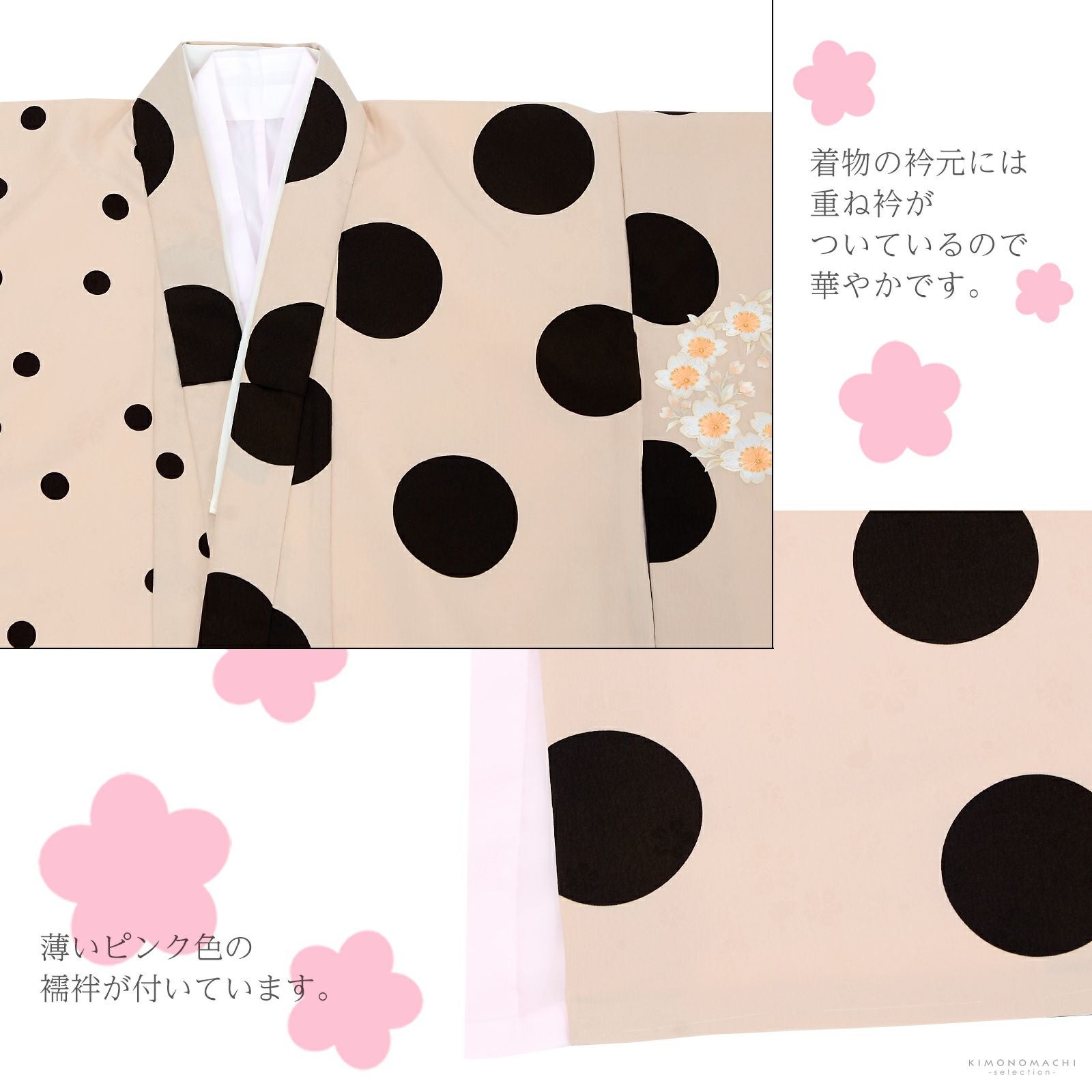 七五三 着物 7歳 ブランド 四つ身着物 PetitPri ぷちぷり 「スイート