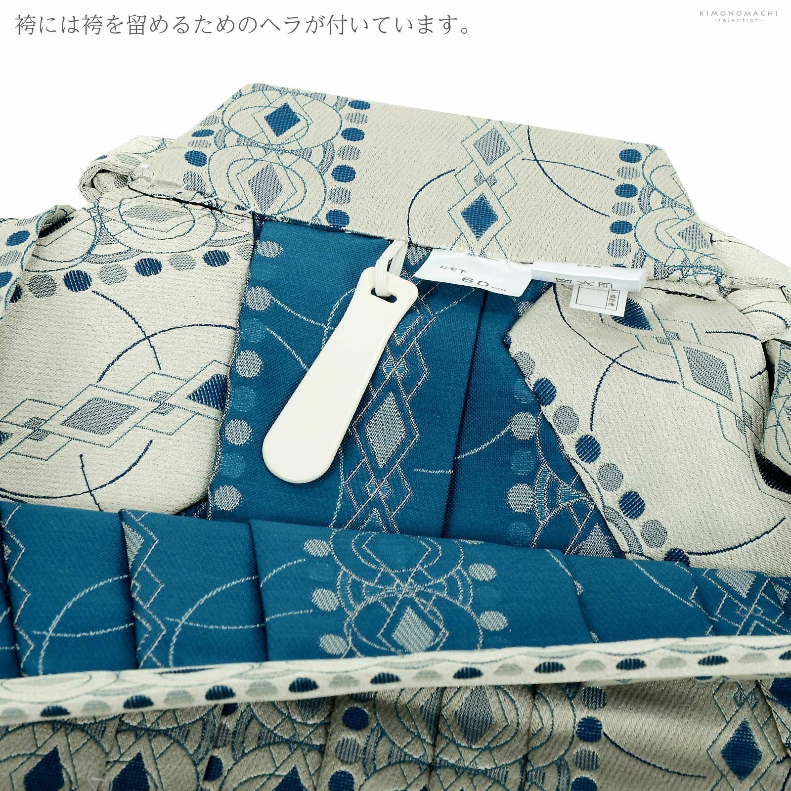 七五三 着物 男の子 3歳～5歳 ブランド 羽織袴セット 「青色系、横段