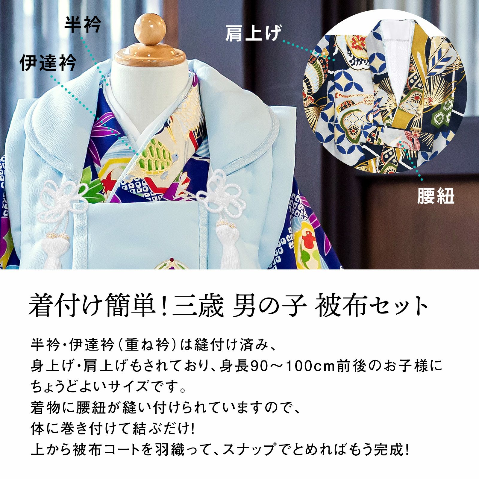 七五三 着物 3歳 男の子 ブランド被布セット 小町 「市松に鶴亀」 三歳