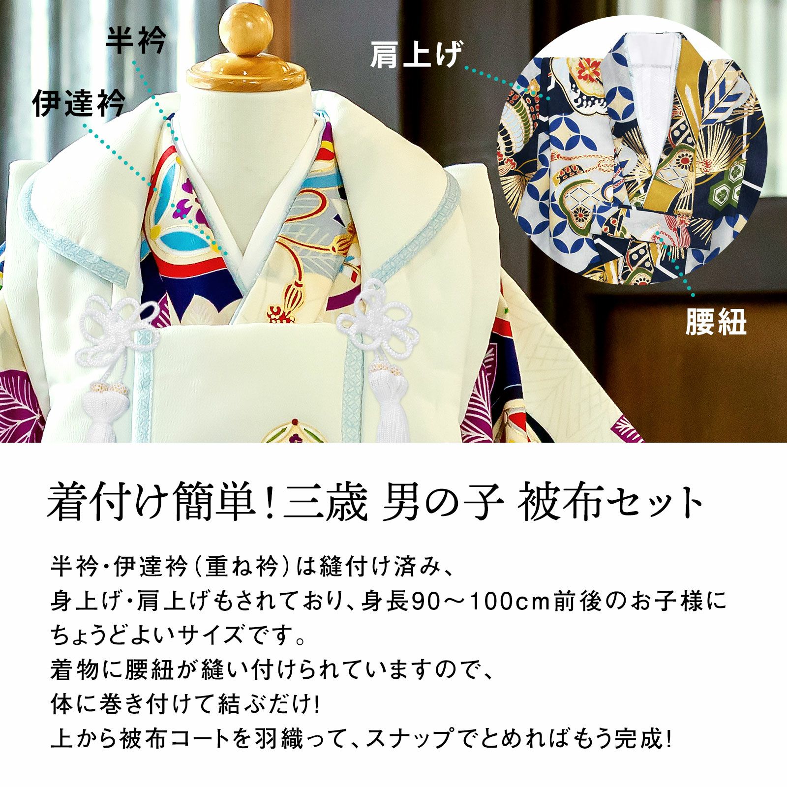 七五三 着物 3歳 男の子 ブランド被布セット 小町 「楓、丸紋に小槌