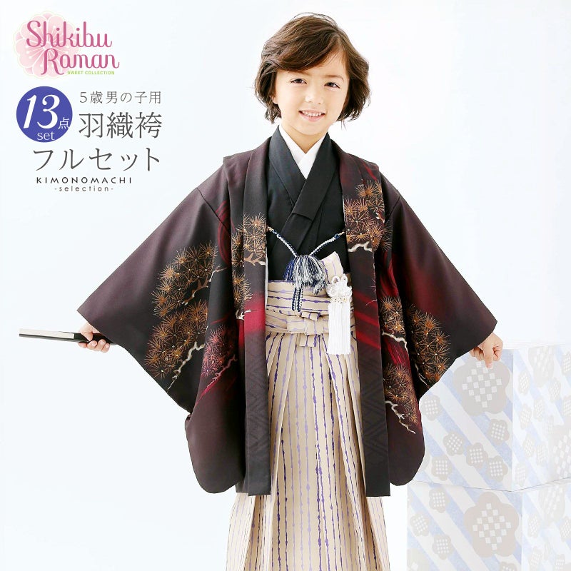 七五三 着物 3歳～5歳 ブランド羽織袴セット Shikibu Roman 式部浪漫 「黒地、龍　ベージュの袴」 小柄な五歳 大きな三歳向け 対応身長100cm～110cm前後 フルセットに足袋と腰ひもと半衿プレゼント 着物セット 男児用 3才～5才 着物セット 子供着物 五才のお祝い着 【送料無料】