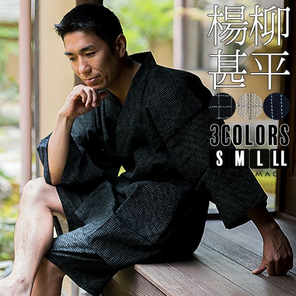 男性用メンズ 楊柳 綿麻甚平全3色S・M・L・LL【ラッピング無料】