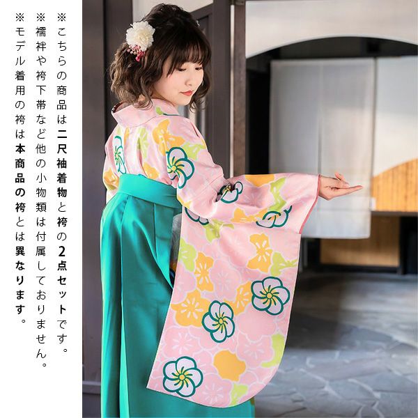 中古品】卒業式袴セット 「二尺袖：ピンク 梅尽くし+袴：ターコイズ