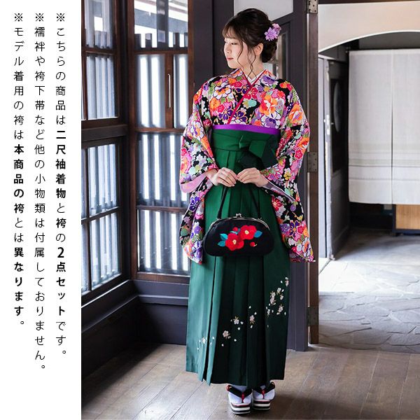 中古品】卒業式袴セット 「二尺袖：黒 雲取かのこ柄に牡丹+袴：ライト