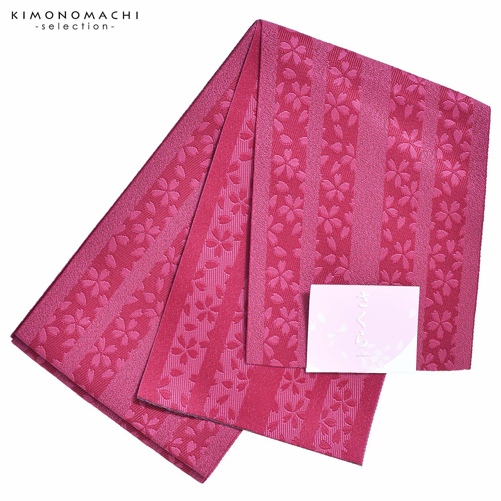 浴衣 帯 半幅帯 「赤地に桜と縞」 大人 単帯 レディース 女性用 浴衣帯 半巾帯 半幅帯単品