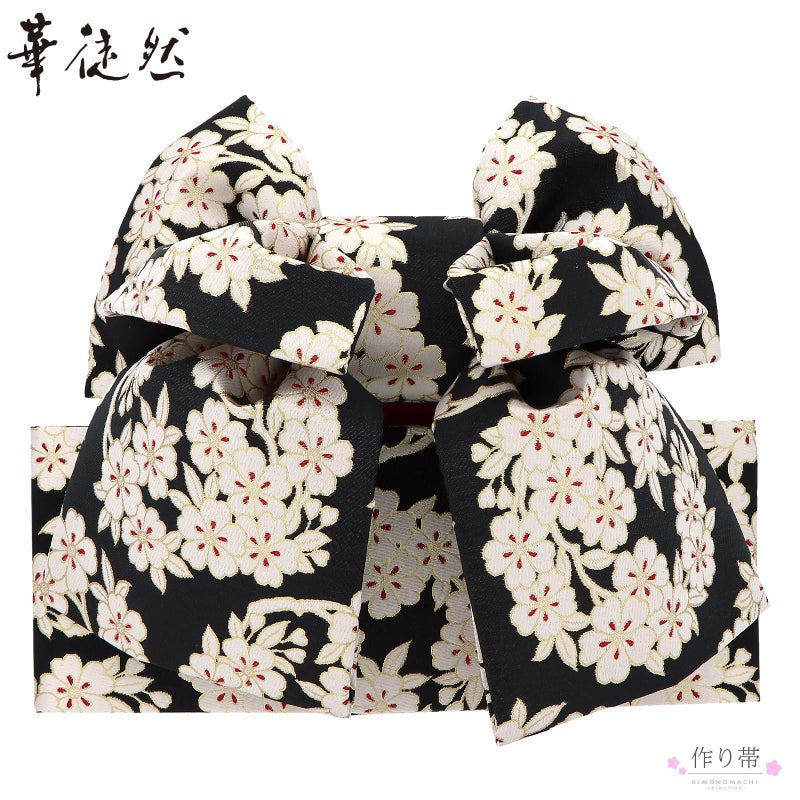 七五三 帯 7歳 ブランド 作り帯 華徒然 はなつれづれ 「黒地　桜文様」 女の子 四つ身着物に 7才 女児用 七歳結び帯 単品 七才のお祝い着向け 【送料無料】