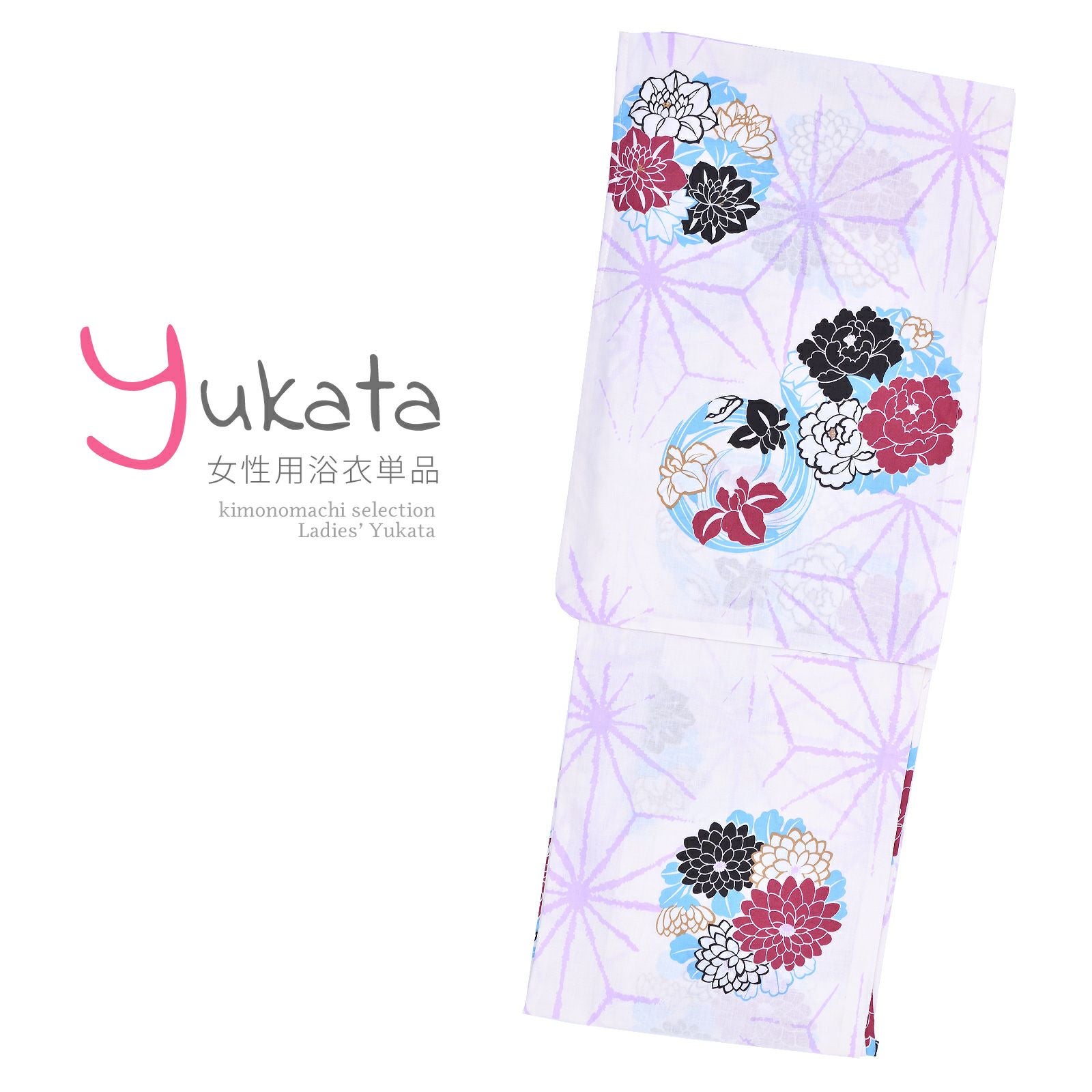 浴衣 レディース 単品 「白地に麻の葉　花」 F フリーサイズ yukata