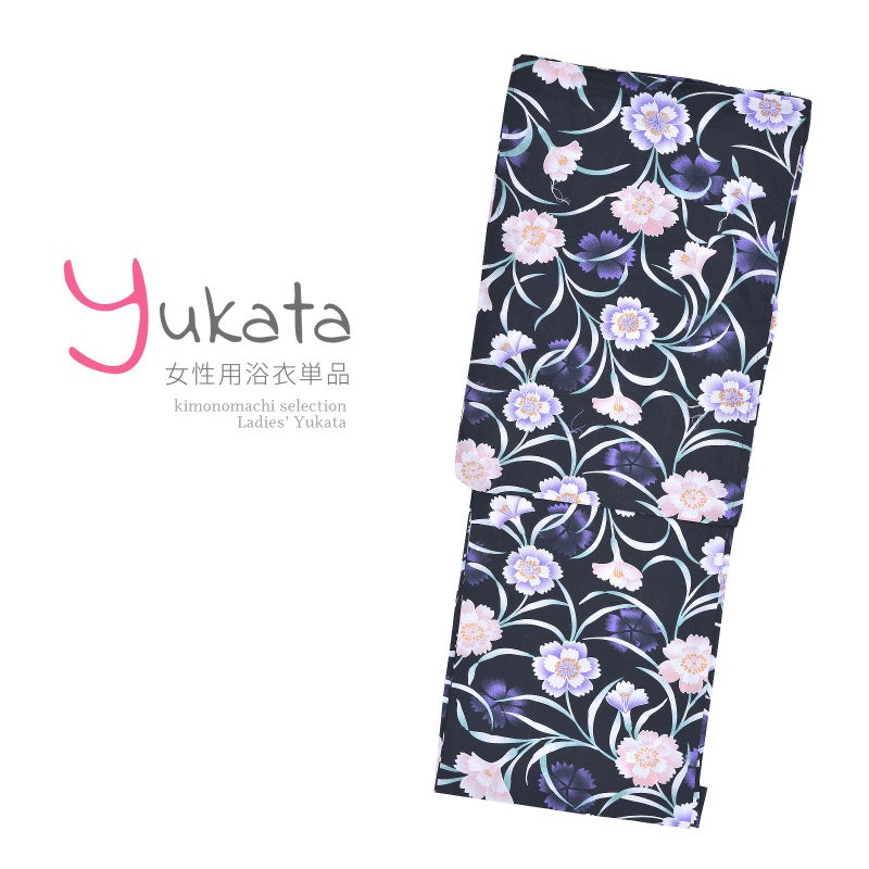 浴衣 レディース 単品 「黒地に撫子」 F フリーサイズ yukata