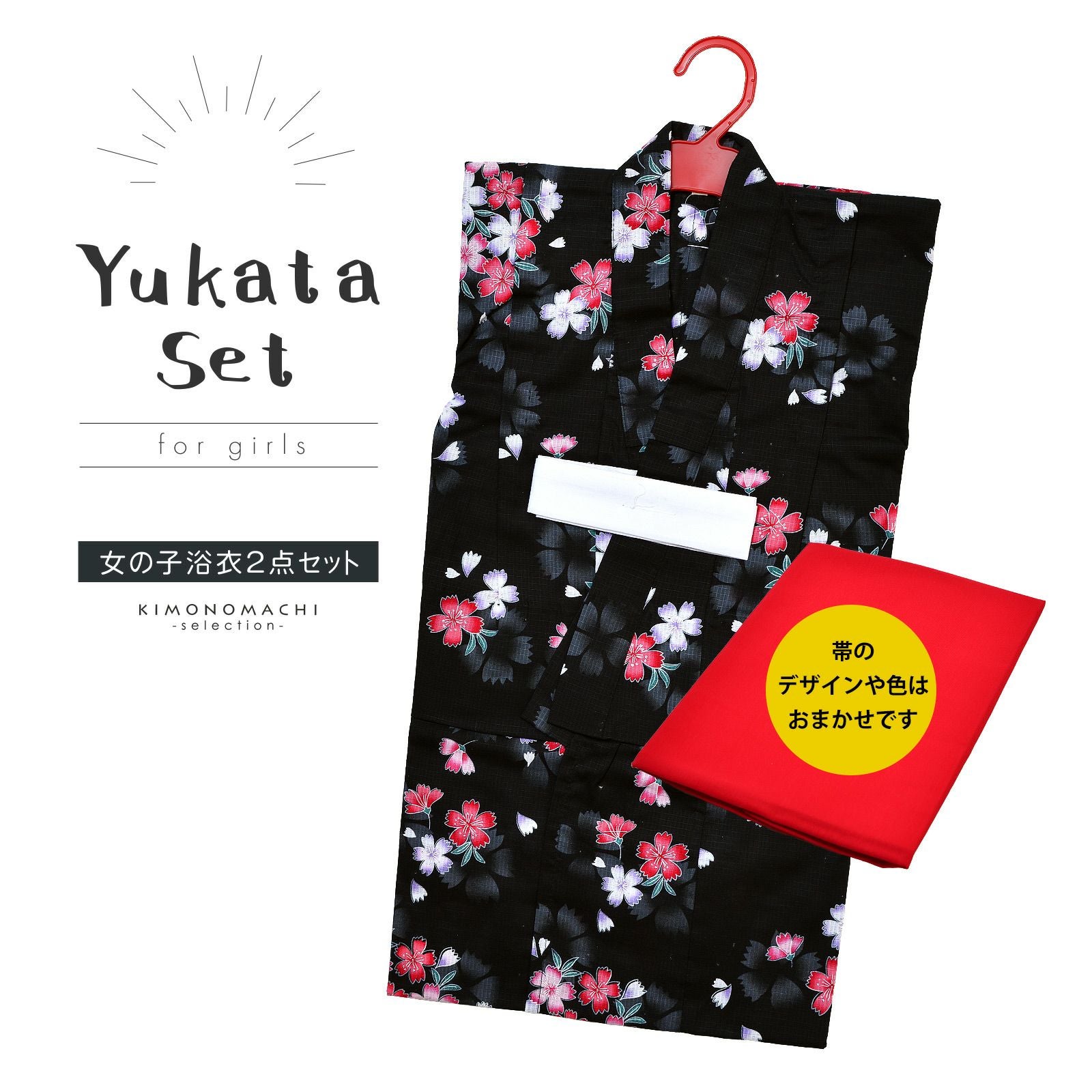 浴衣 子供 女の子 子供浴衣 2点セット 「黒地になでしこ」 100cm こども 子ども キッズ ジュニア 女の子浴衣セット ゆかた yukata