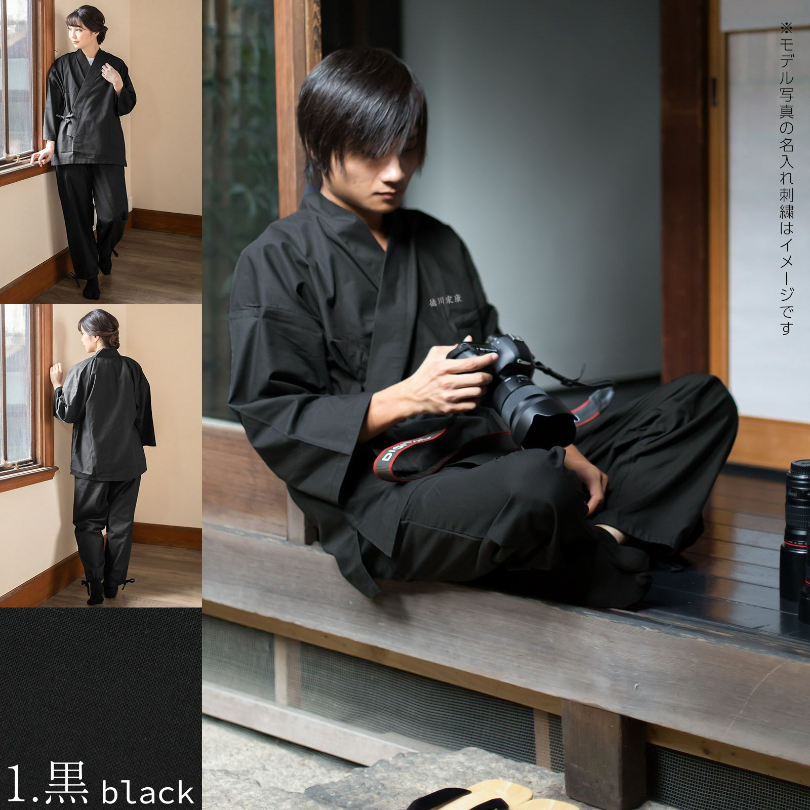 名入れ刺繍 作務衣 通年用 「黒 茶 青 赤 緑 鈍色 灰紫色 全7色」 S/M