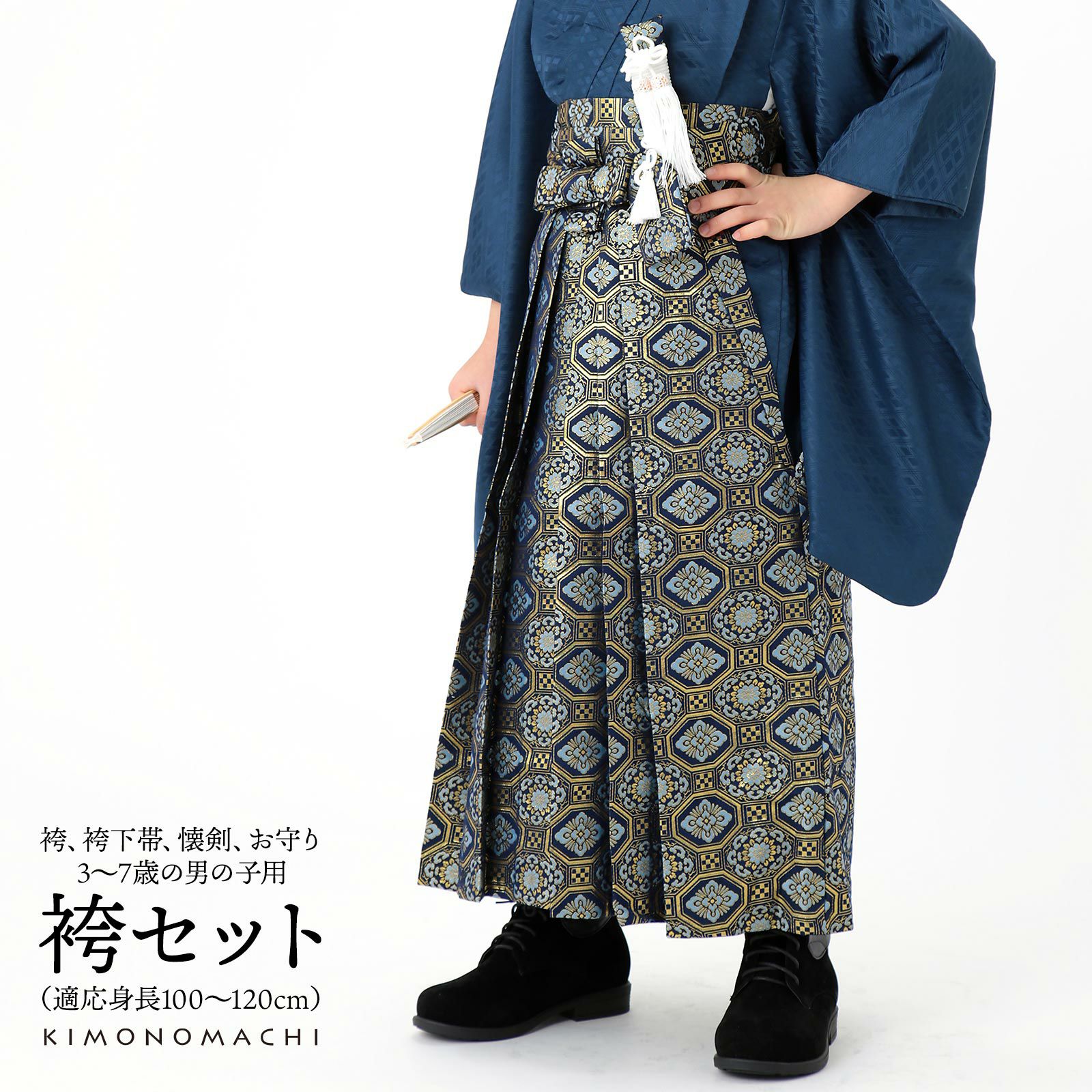 七五三 着物 3歳～5歳 ブランド羽織袴セット Shikibu Roman 式部浪漫