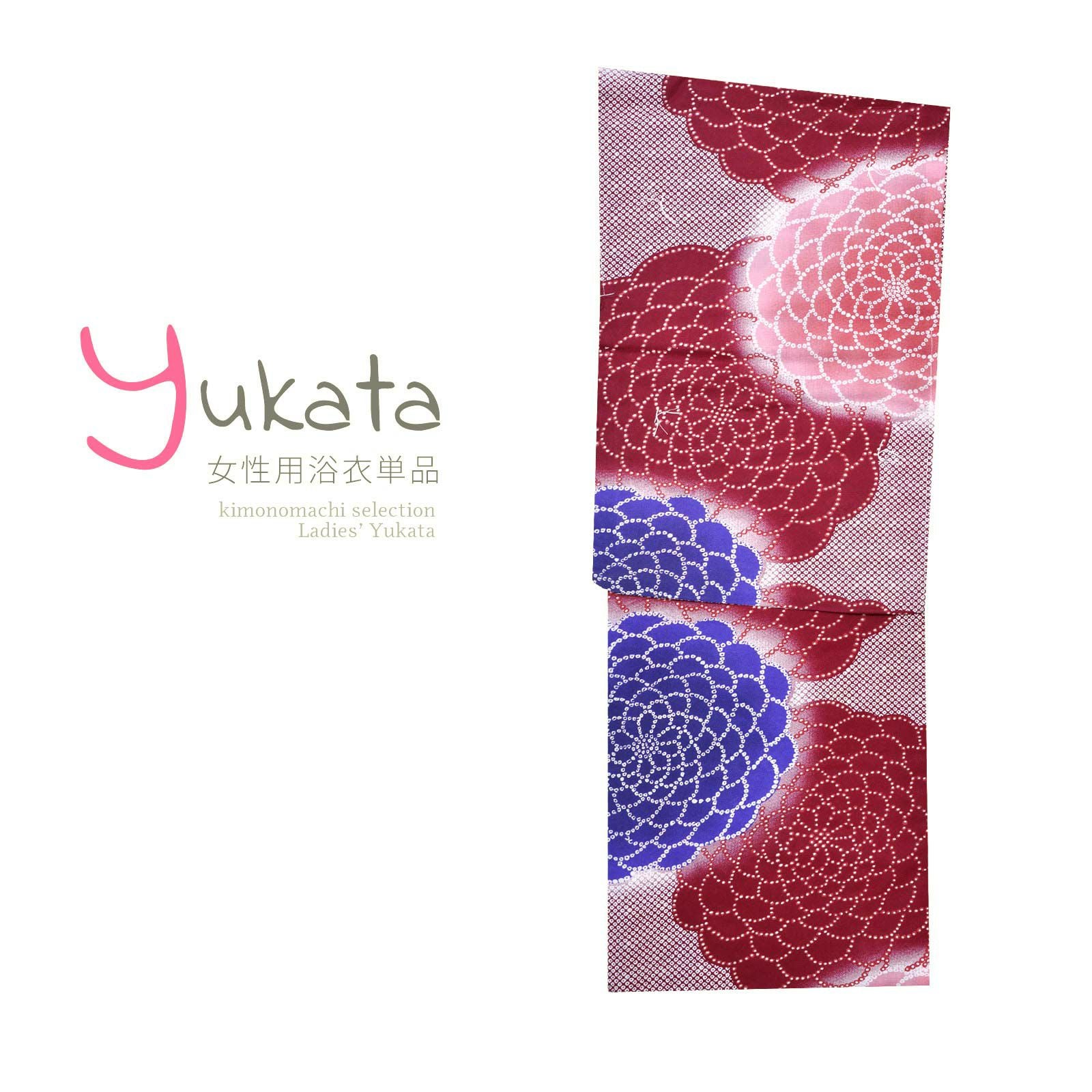 浴衣 レディース 単品 「鹿の子　大菊」 フリーサイズ yukata