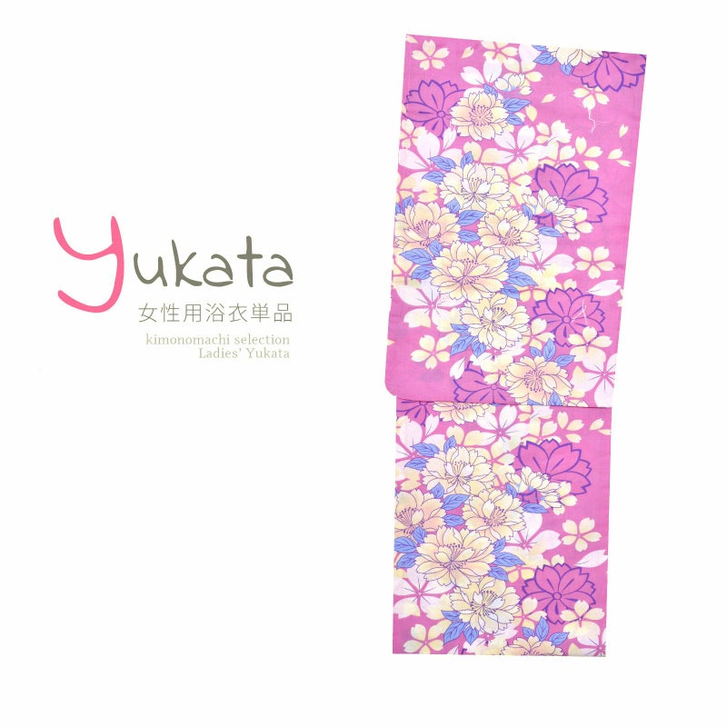 浴衣 レディース 単品 「ピンク地に桜」 フリーサイズ yukata