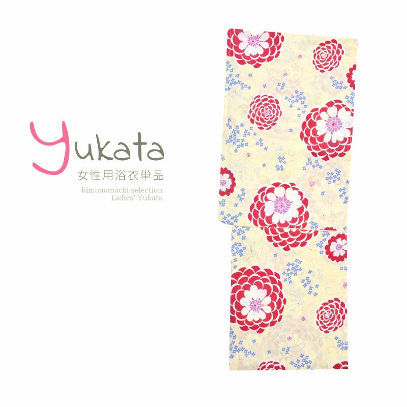 浴衣 レディース 単品 「薄黄色地　マム」 フリーサイズ yukata