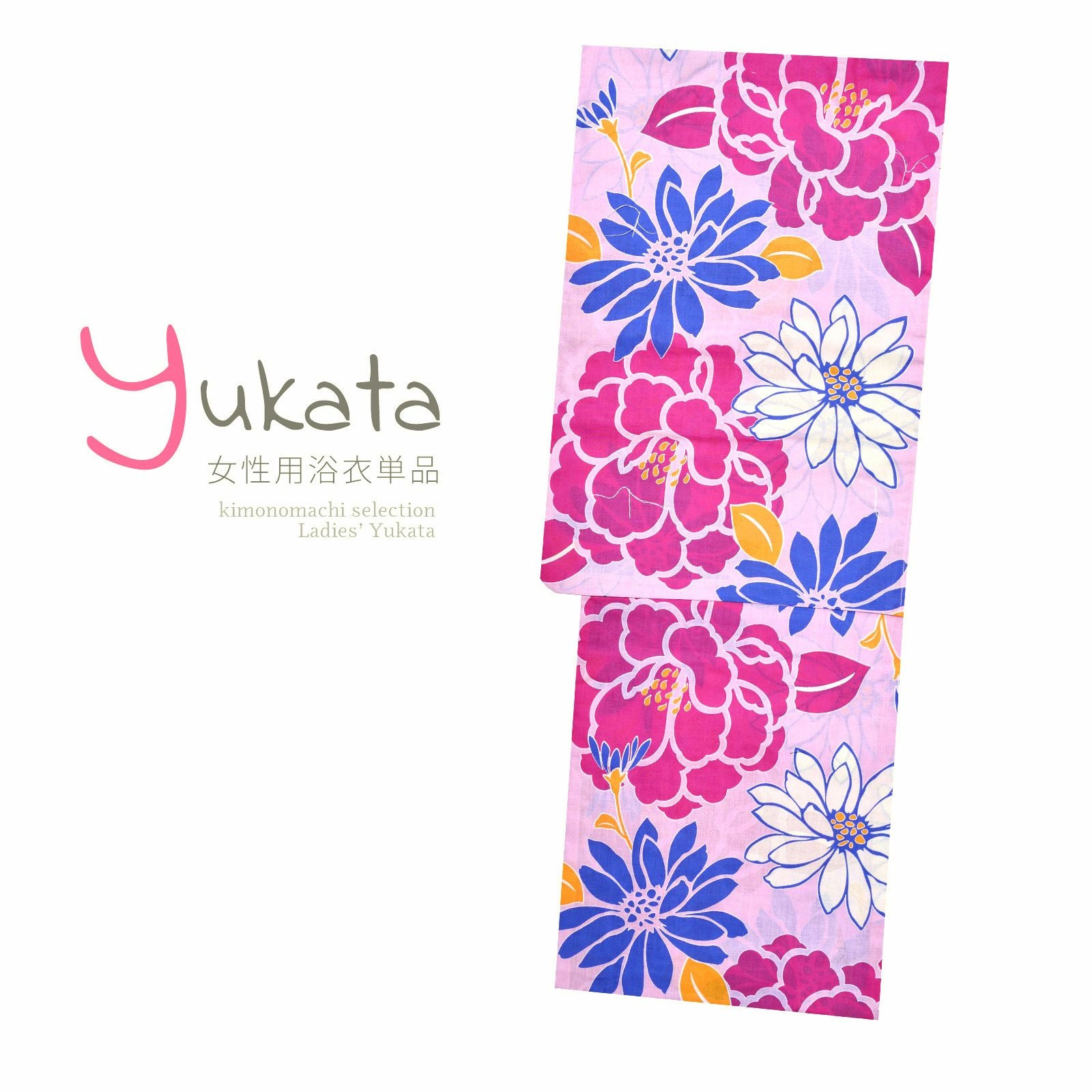 浴衣 レディース 単品 「ピンク地に牡丹　花」 フリーサイズ yukata