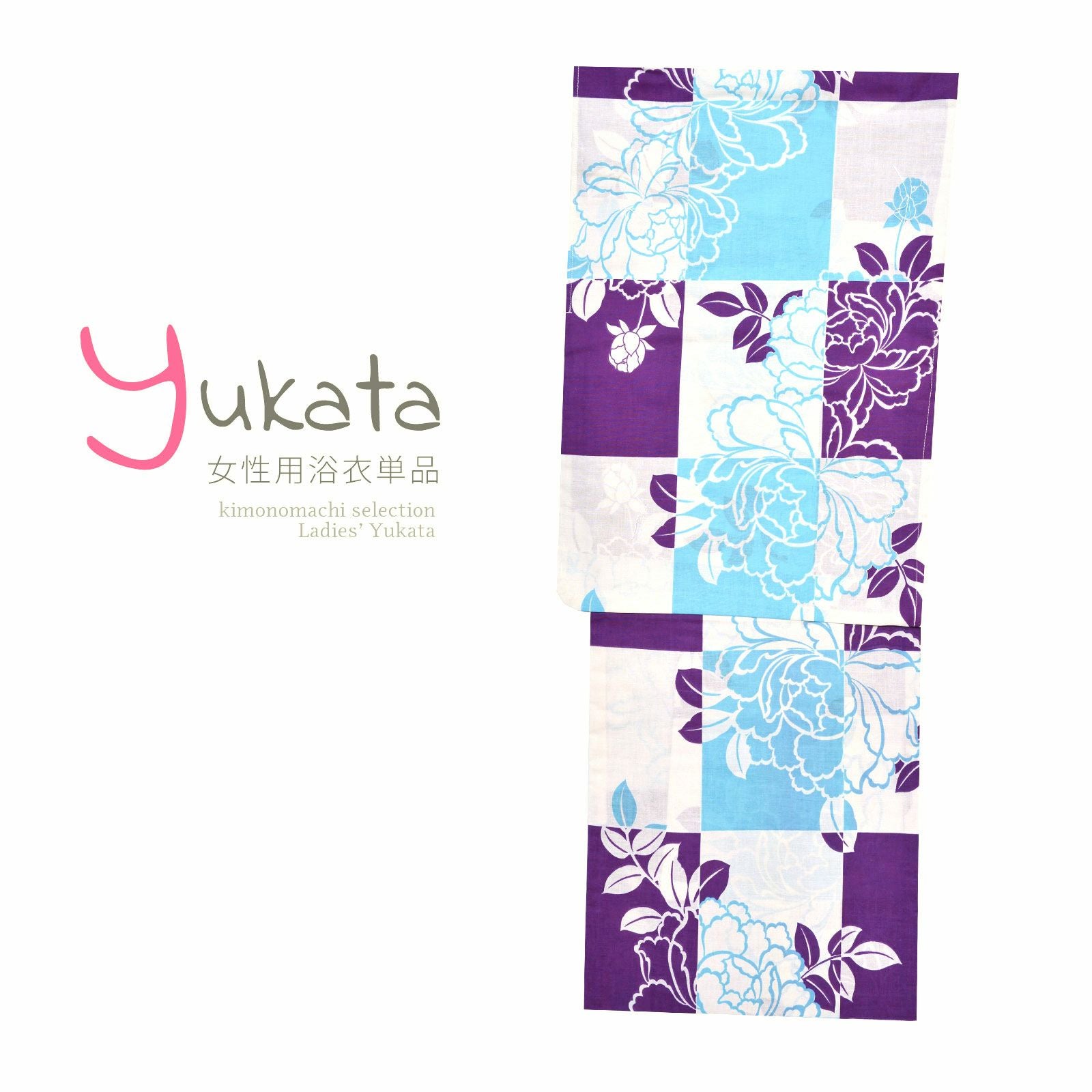 浴衣最大18,000円OFFSALE8/13迄)【Prices down2】浴衣 レディース 単品