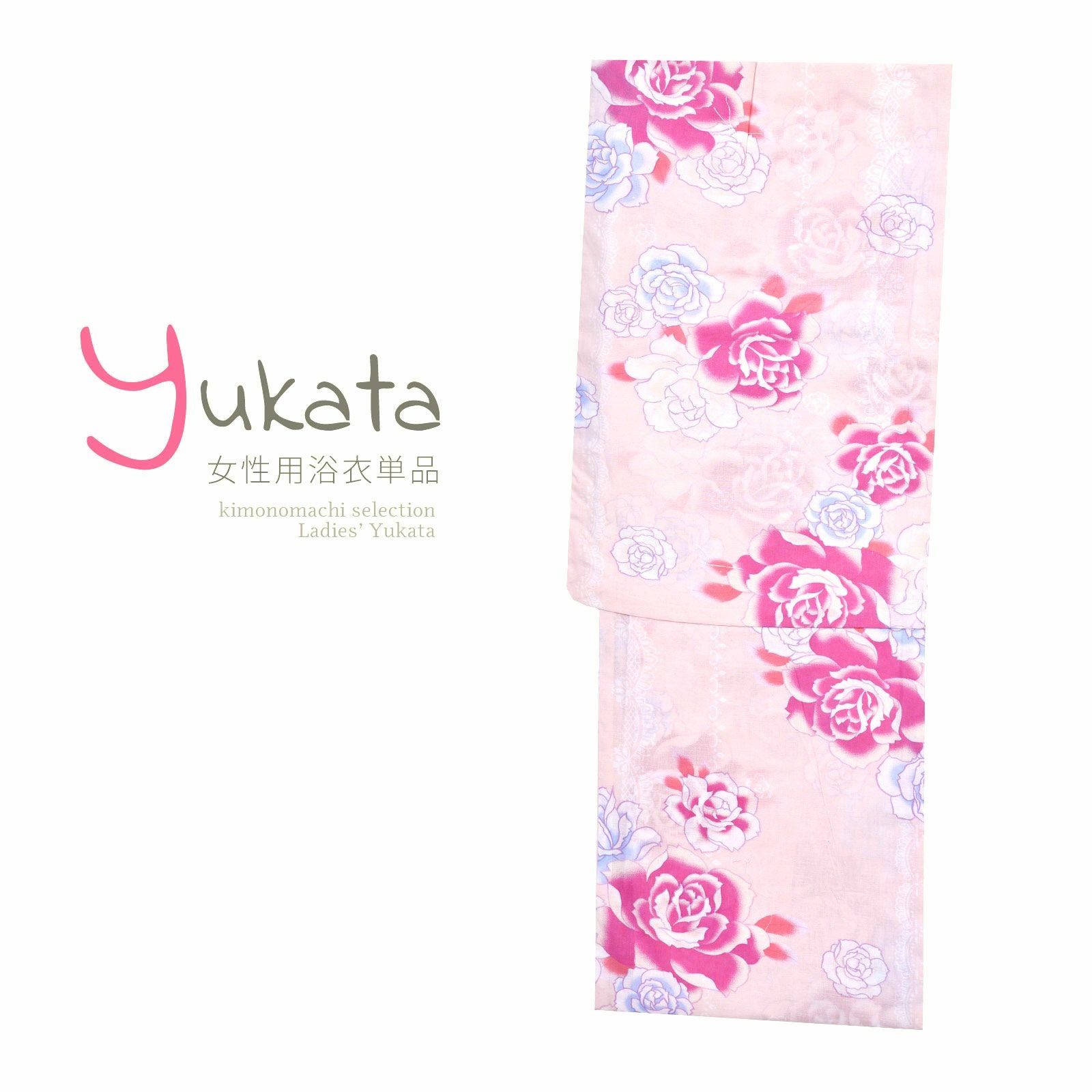 浴衣 レディース 単品 「薄ピンク地に牡丹」 フリーサイズ yukata