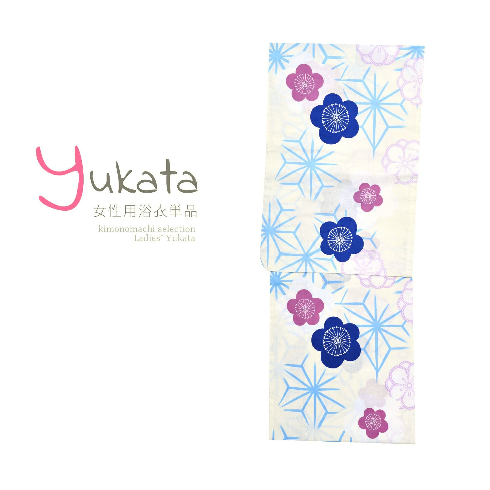 浴衣 レディース 単品 「クリーム地にかすれ麻の葉　梅」 フリーサイズ yukata