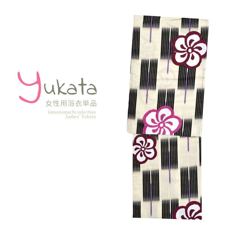 浴衣 レディース 単品 「黒×クリーム　市松　ねじり梅」 フリーサイズ yukata