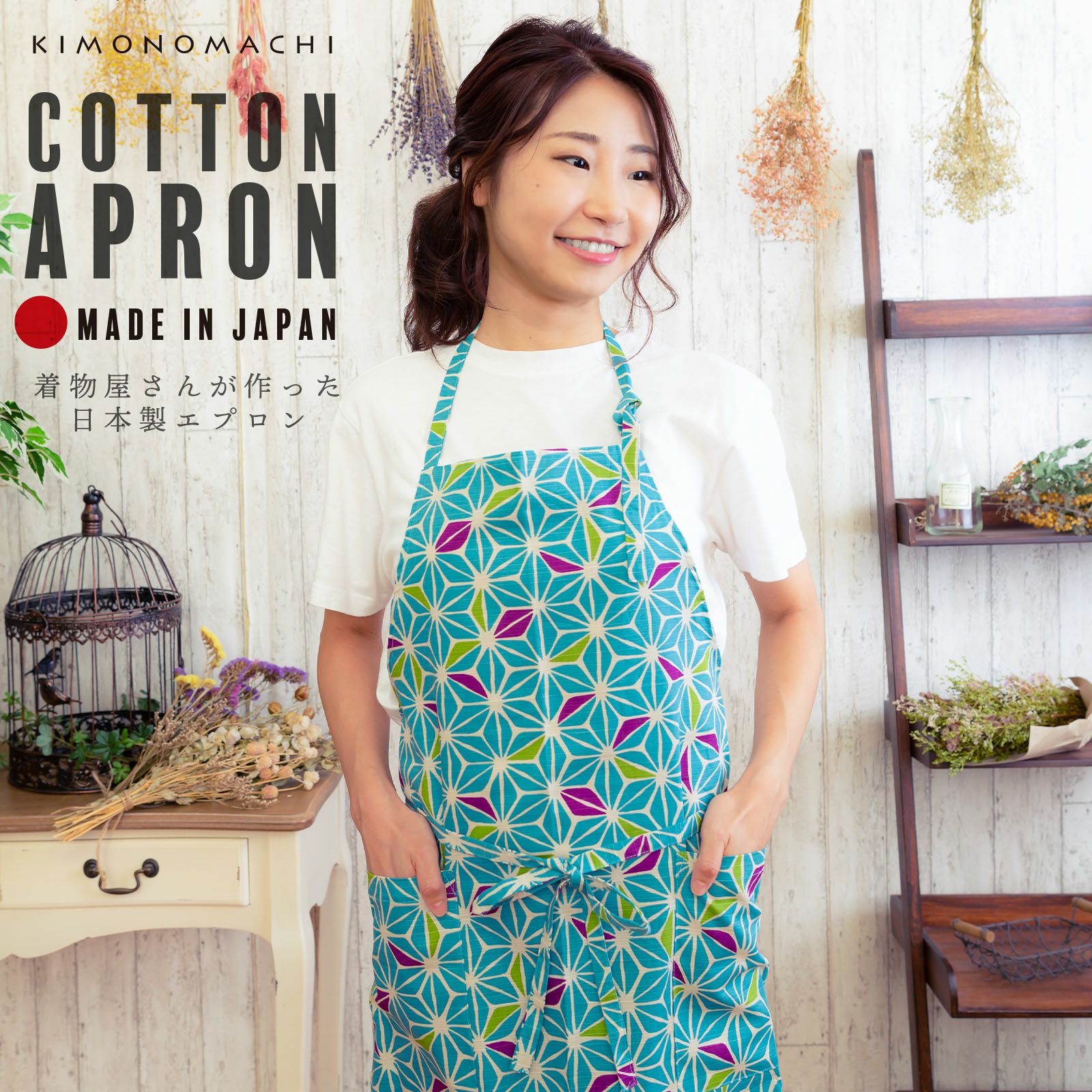 エプロン 「あさぎ色麻の葉」 実用的 日本製 オシャレ かわいい