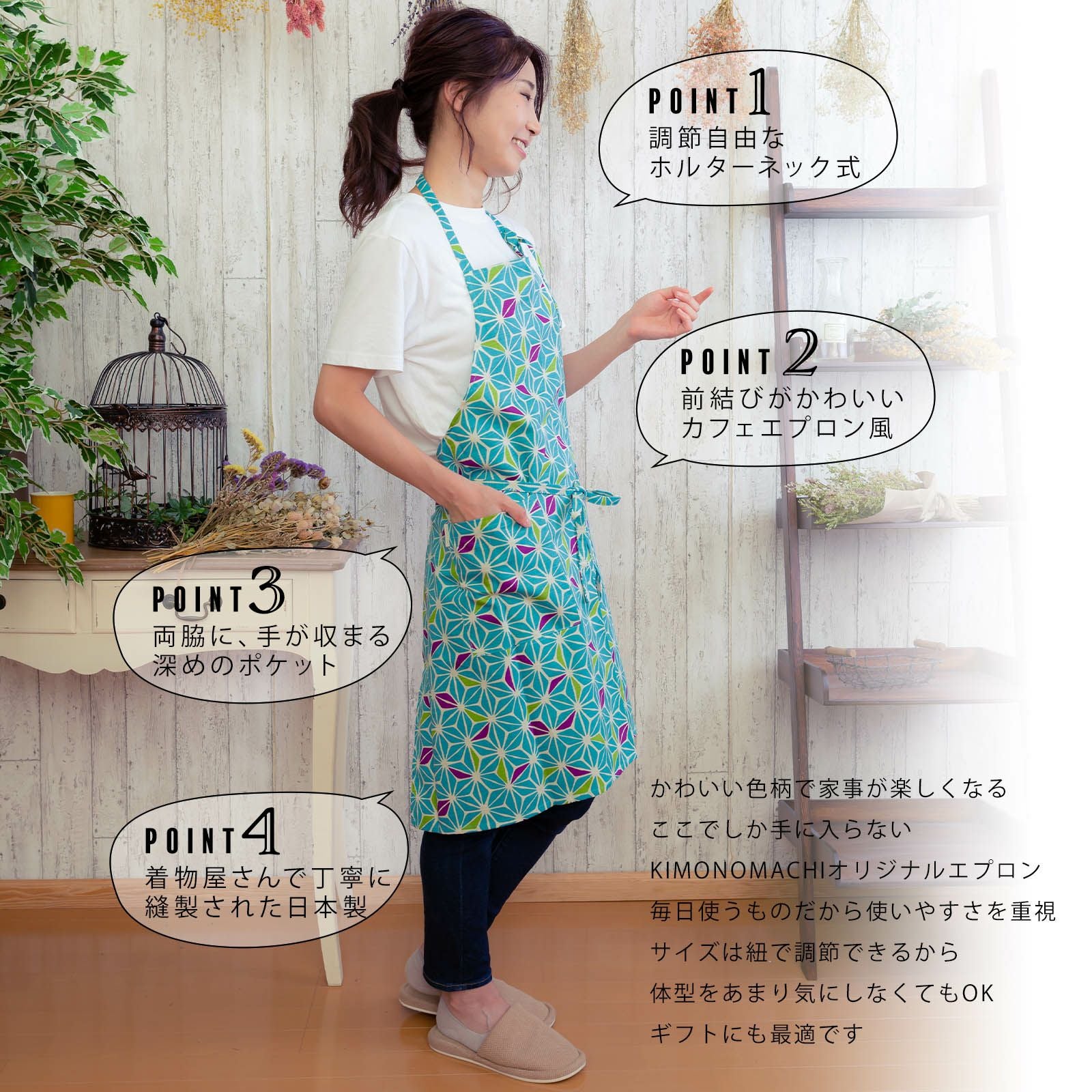 エプロン 「あさぎ色麻の葉」 実用的 日本製 オシャレ かわいい