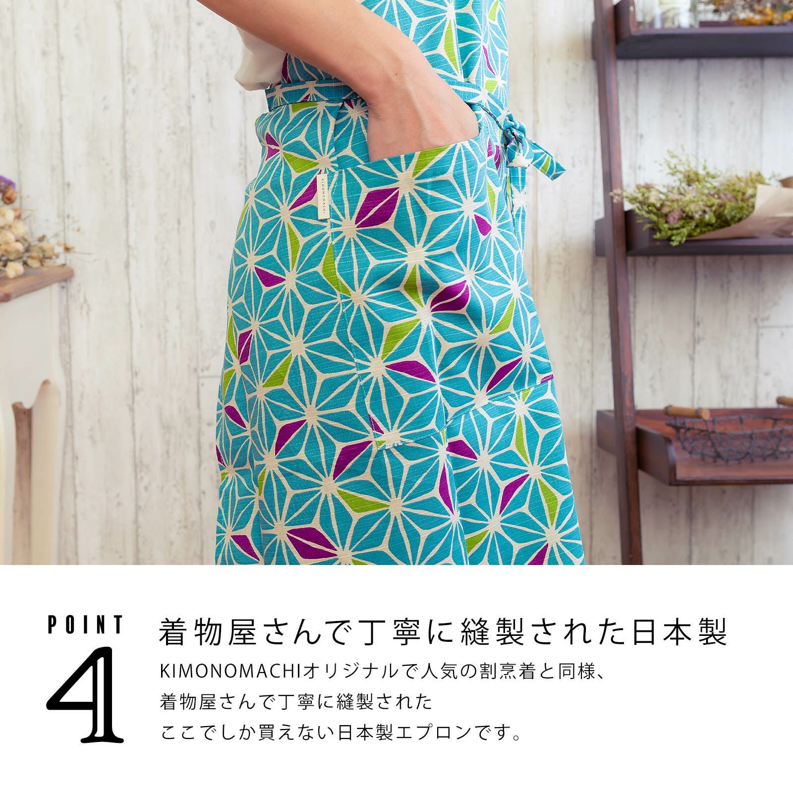 エプロン 「あさぎ色麻の葉」 実用的 日本製 オシャレ かわいい