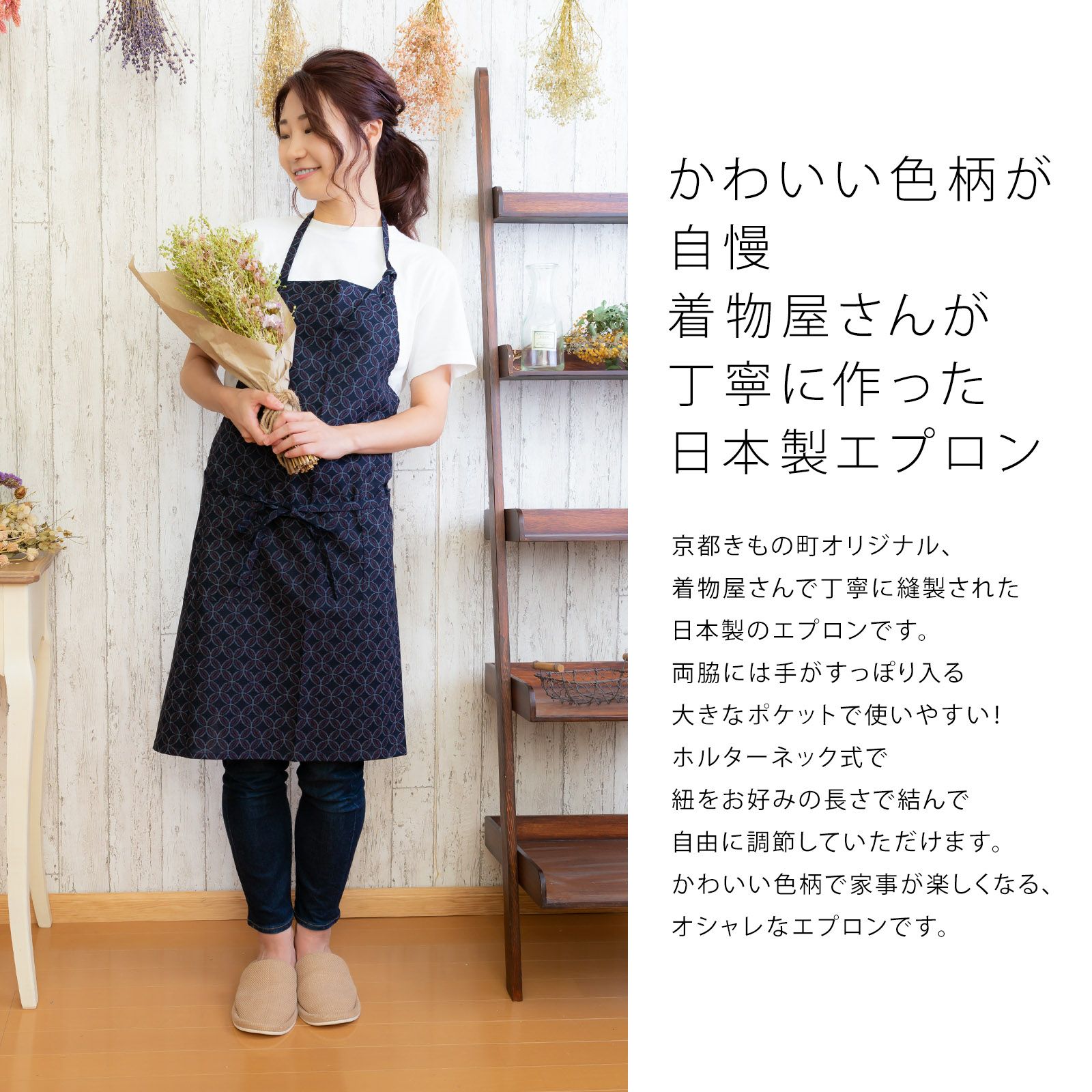 エプロン 「濃紺色七宝」 実用的 日本製 オシャレ シンプル かっこいい