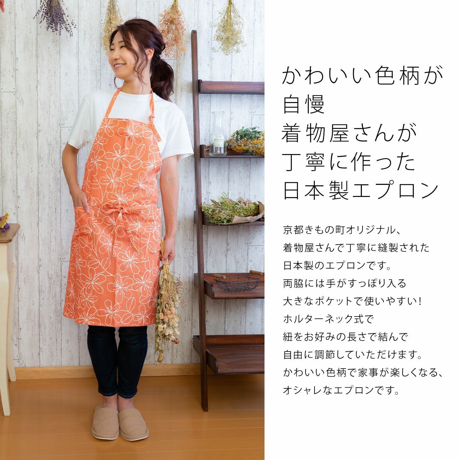 エプロン 「オレンジピンクお花」 実用的 日本製 オシャレ かわいい
