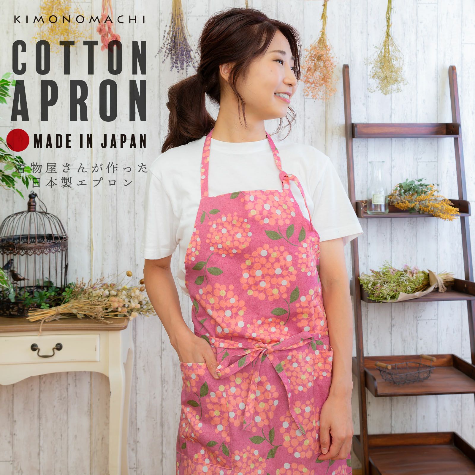 エプロン 「ラズベリーブーケ」 実用的 日本製 オシャレ かわいい KIMONOMACHI オリジナル カフェエプロン 母の日 敬老の日 誕生日 プレゼント、ギフト、贈り物に最適 【送料無料】