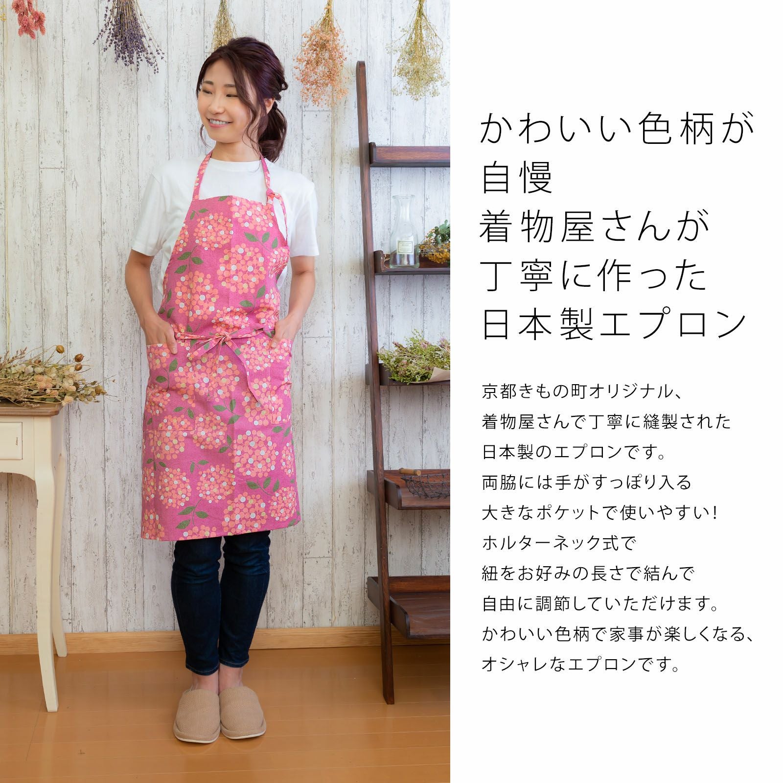 エプロン 「ラズベリーブーケ」 実用的 日本製 オシャレ かわいい