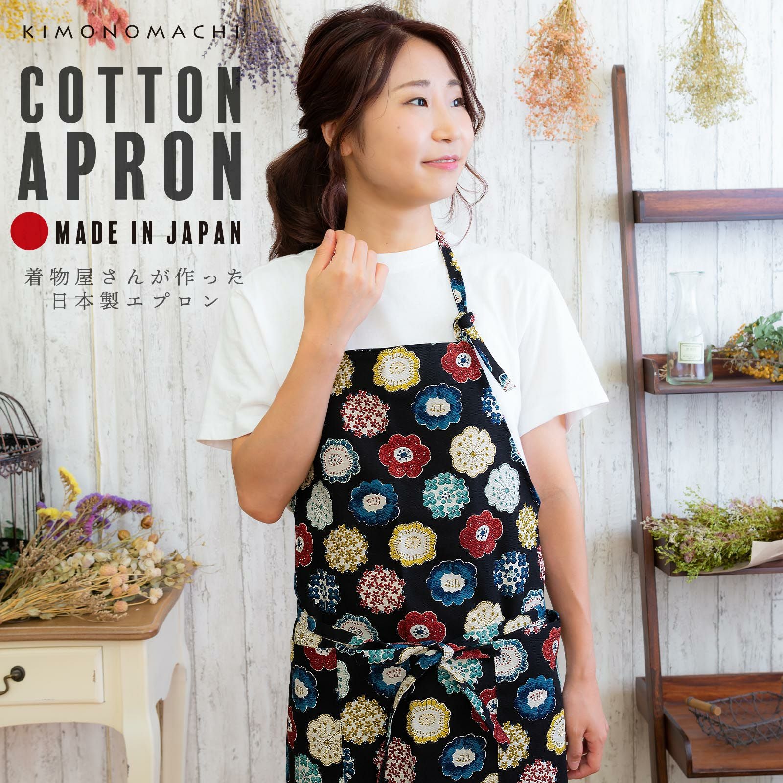 エプロン 「編み物風」 実用的 日本製 オシャレ かわいい KIMONOMACHI