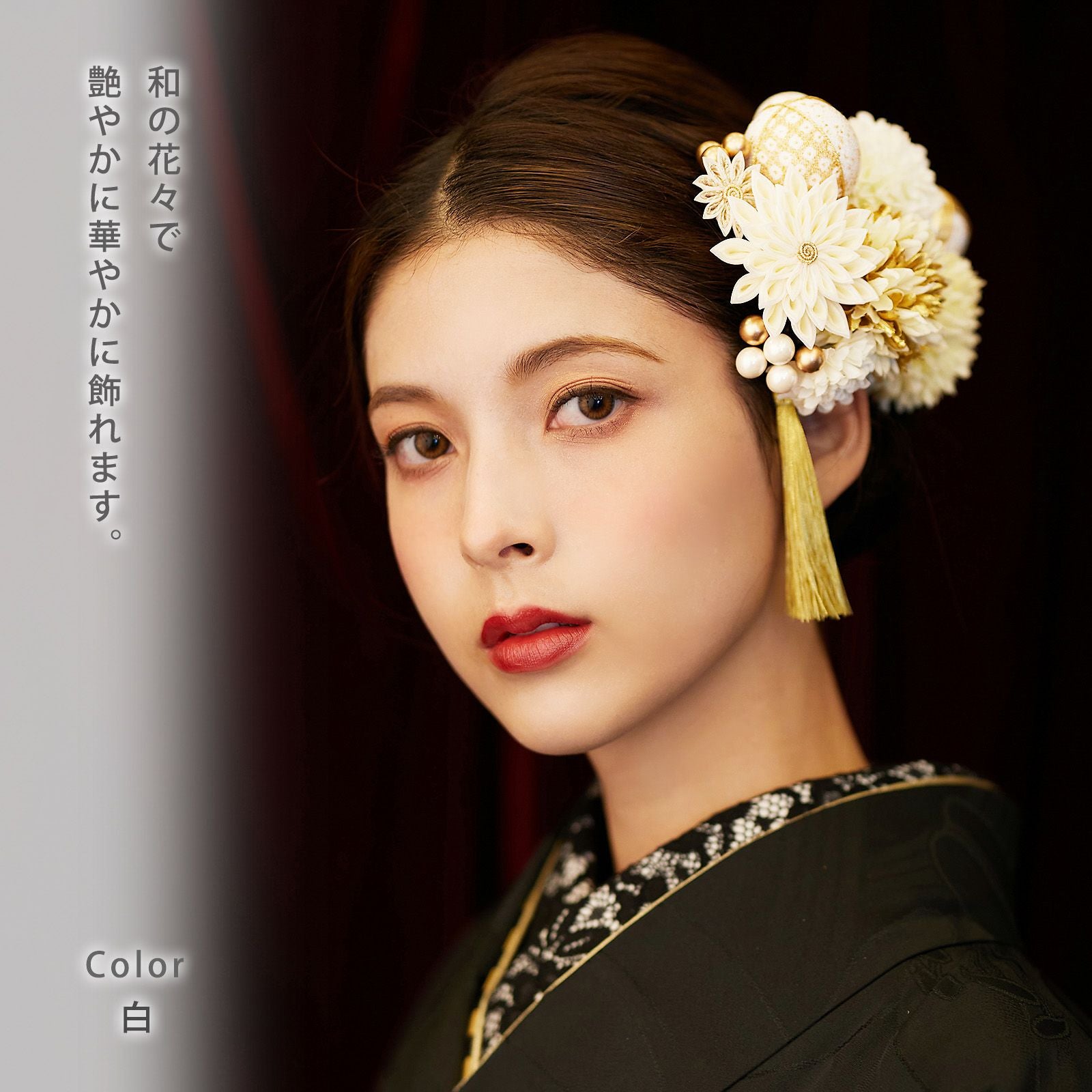 髪飾り 成人式 つまみ髪飾り Uピン 15点セット フラワーポット 「百花