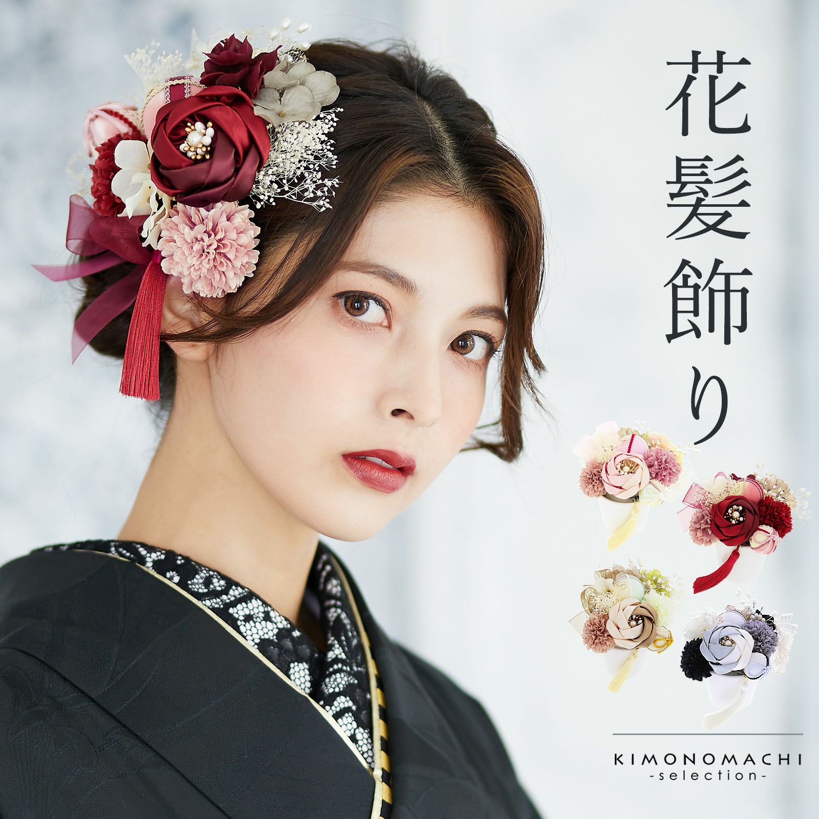 髪飾り 成人式 花髪飾り Uピン 15点セット フラワーポット