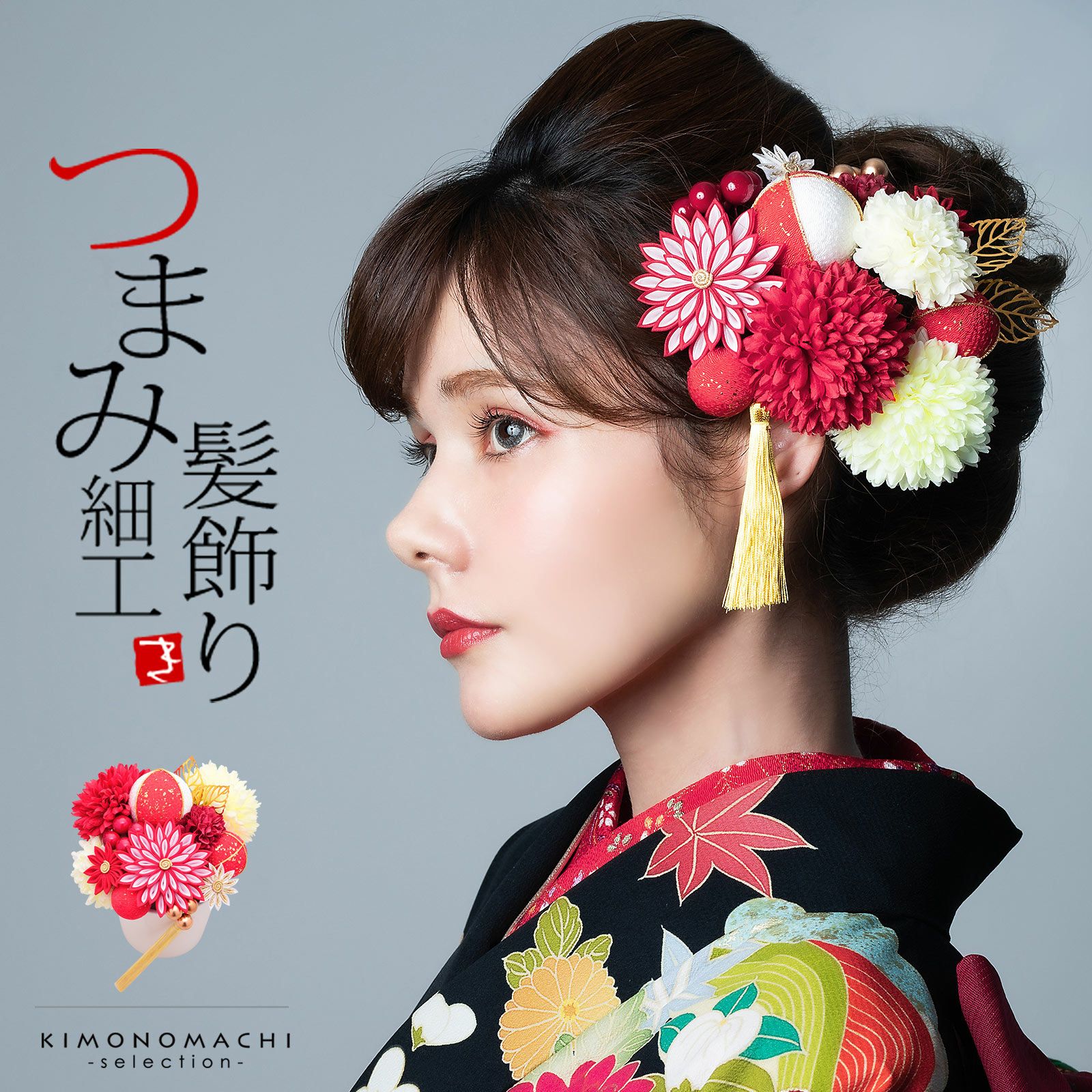 卒業式応援75％SALE 2/19迄)髪飾り 成人式 つまみ髪飾り Uピン 15点