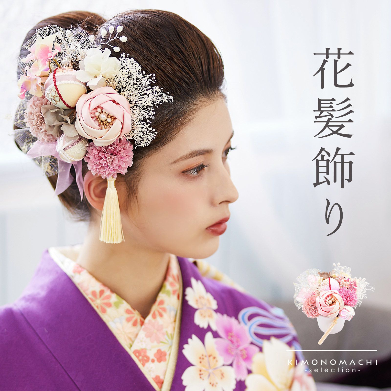 髪飾り 成人式 花髪飾り Uピン 15点セット フラワーポット 「アンティーク ローザ　ピンク　Arenca No.8361」 振袖用髪飾り お花髪飾り プリザーブドフラワー 成人式 卒業式 結婚式 着物 日本製