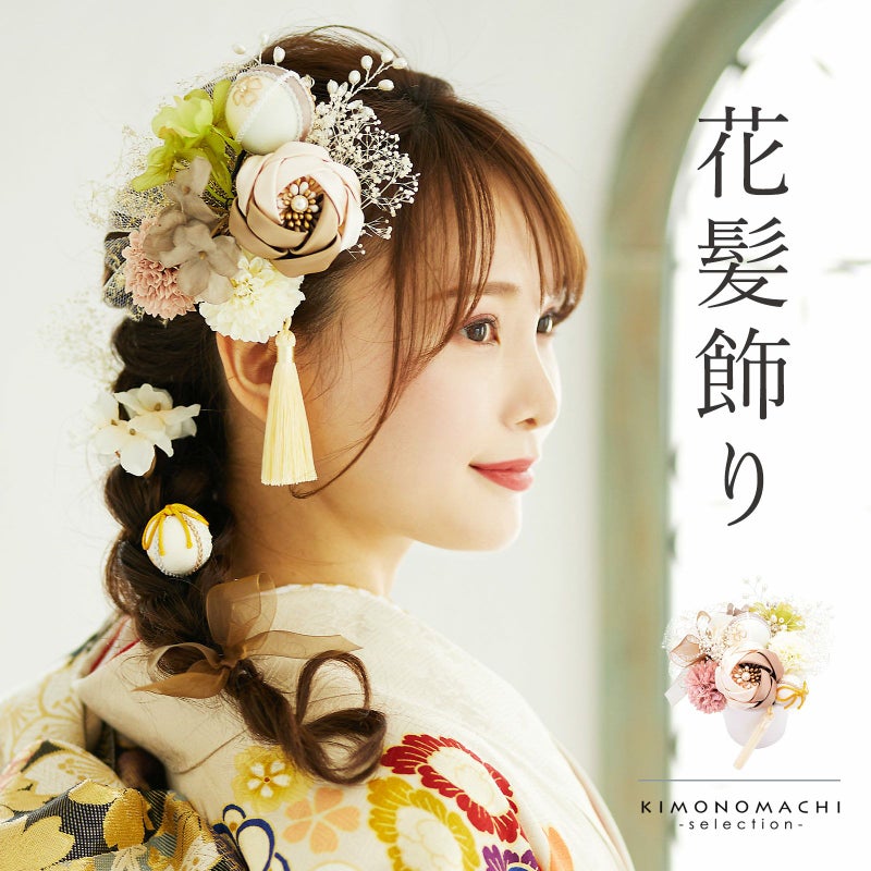 髪飾り 成人式 花髪飾り Uピン 15点セット フラワーポット 「アンティーク ローザ　ベージュ　Arenca No.8361」 振袖用髪飾り お花髪飾り プリザーブドフラワー 成人式 卒業式 結婚式 着物 日本製