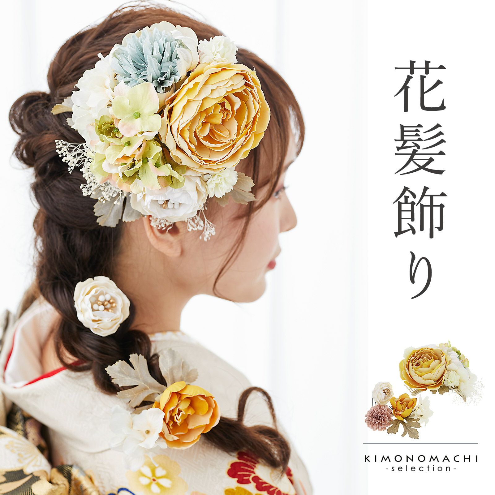 髪飾り 成人式 花髪飾り フラワーコーム Uピン 4点セット