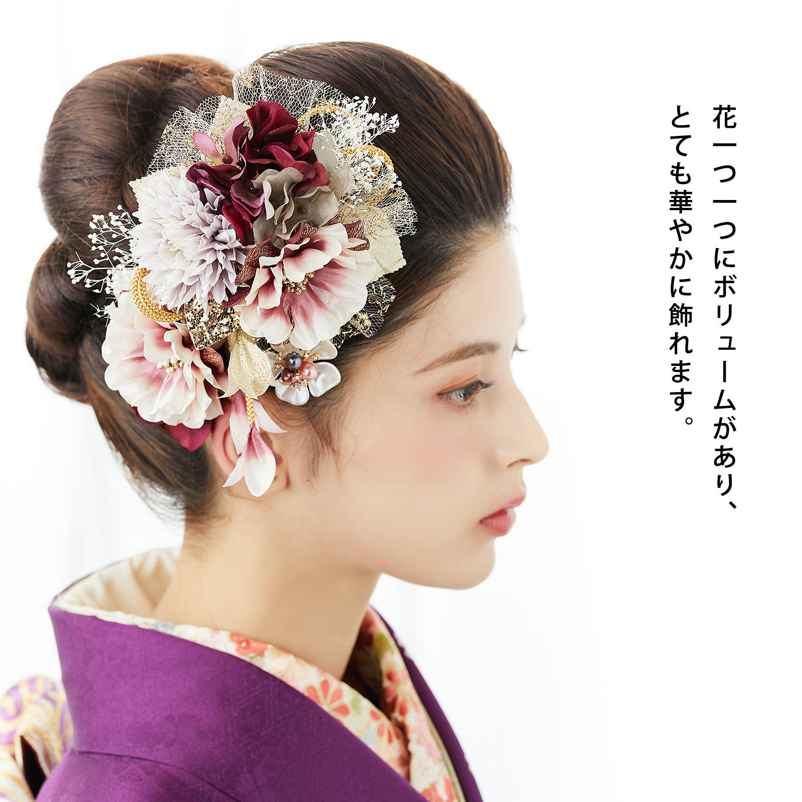 髪飾り 成人式 花髪飾り フラワーコーム Uピン 3点セット 「アネモネ