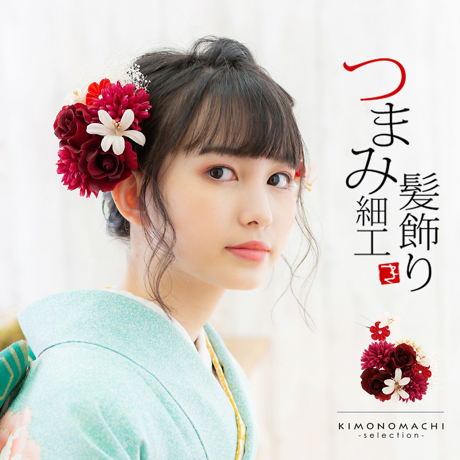 Prices down2】つまみ細工藤下りかんざしパーツ 舞妓髪かざり 赤