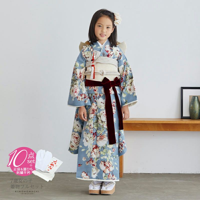 七五三 着物 7歳 ブランド 四つ身着物 「スモークブルー　ボタニカル」 女の子 7才 女児用 フルセット 子供着物 七才のお祝い着向け 【送料無料】