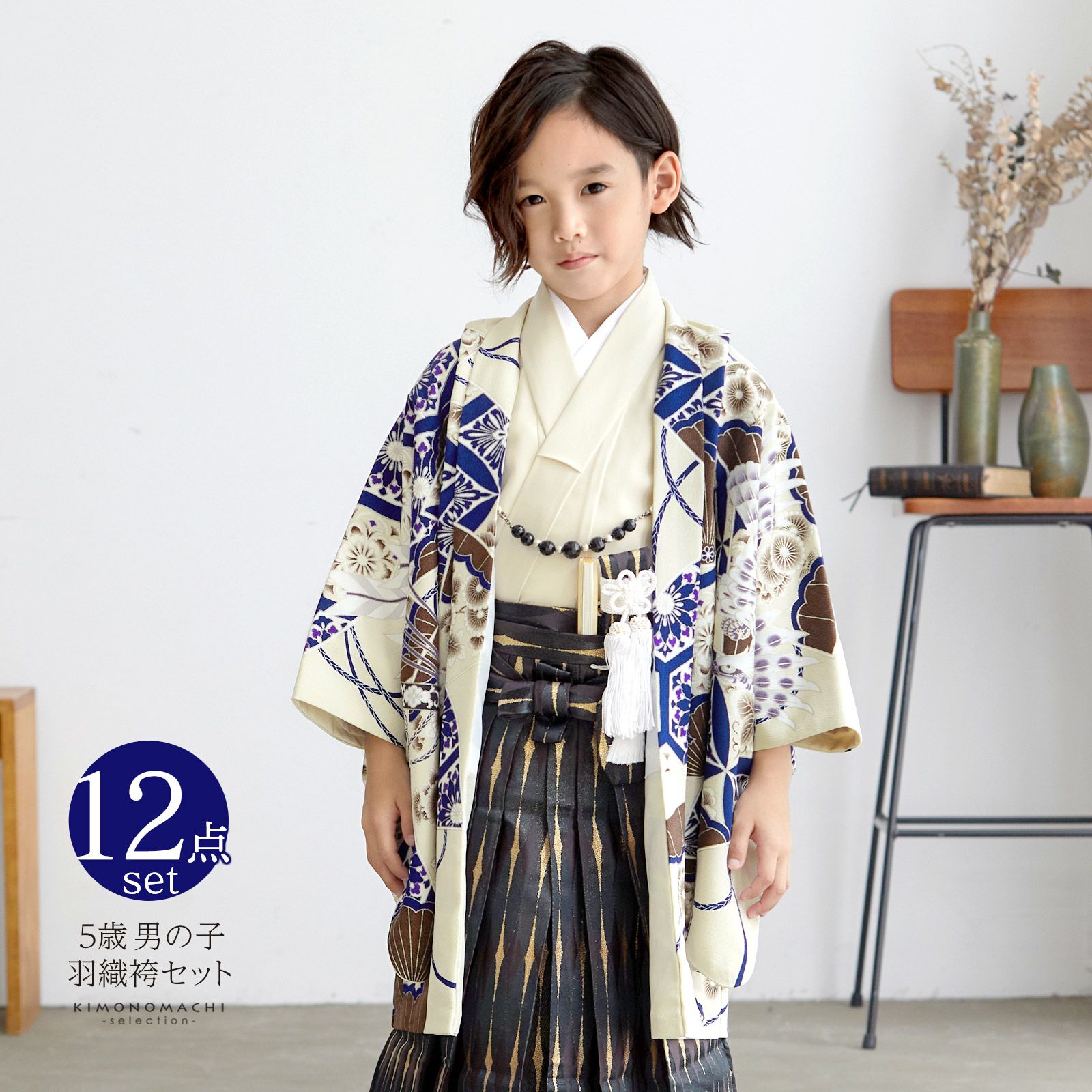 七五三 着物 3歳～5歳 羽織袴セット 「クリーム扇面兜に鷹×黒菱型