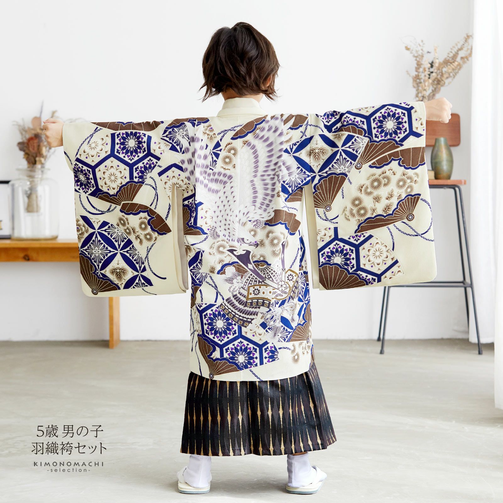 七五三 着物 3歳～5歳 羽織袴セット 「クリーム扇面兜に鷹×黒菱型