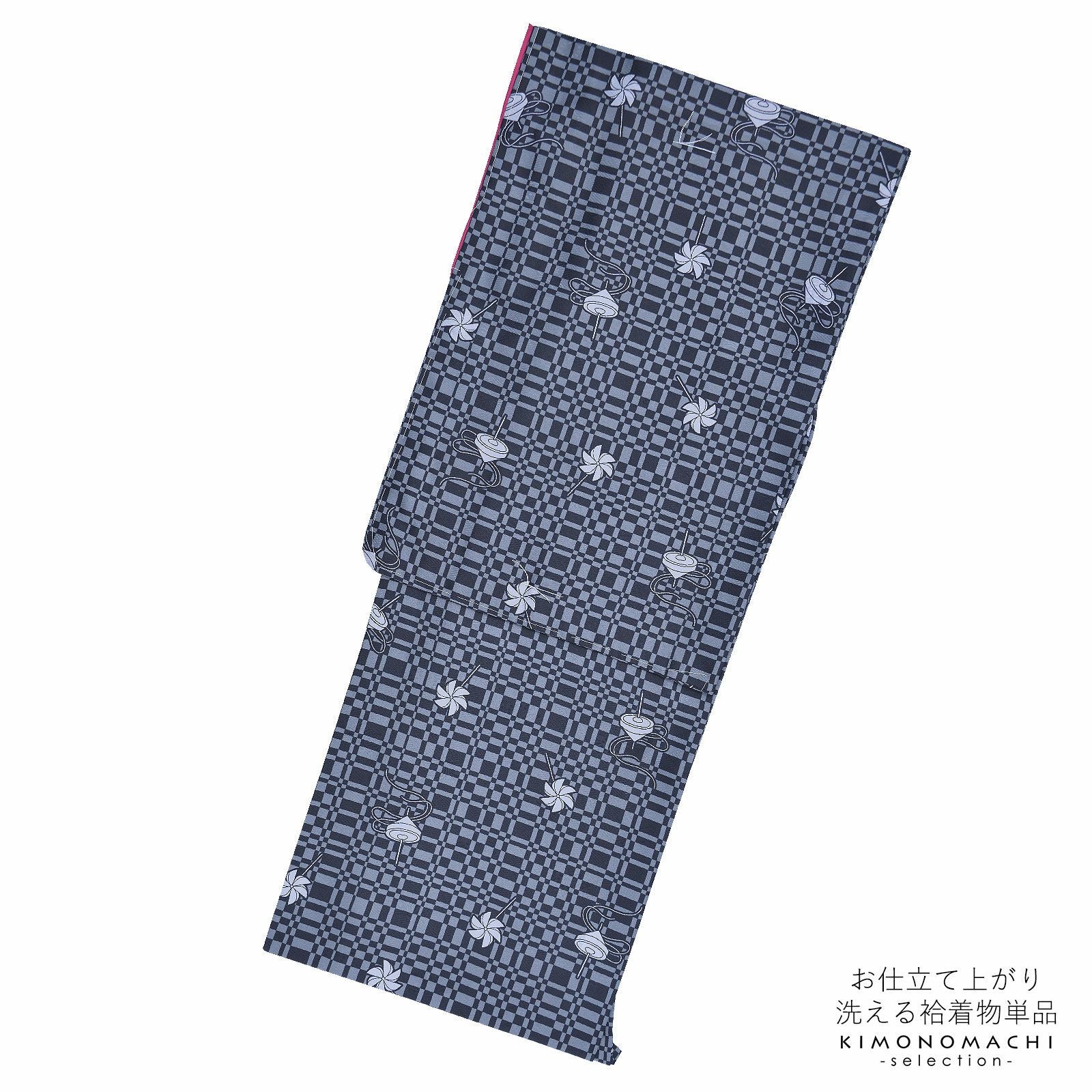 袷着物 単品 「黒×灰色　幾何学にかざぐるまと駒」 フリーサイズ 着物 小紋 洗える着物 お仕立て上がり 普段着きもの カジュアル着物 レディース ポリエステル