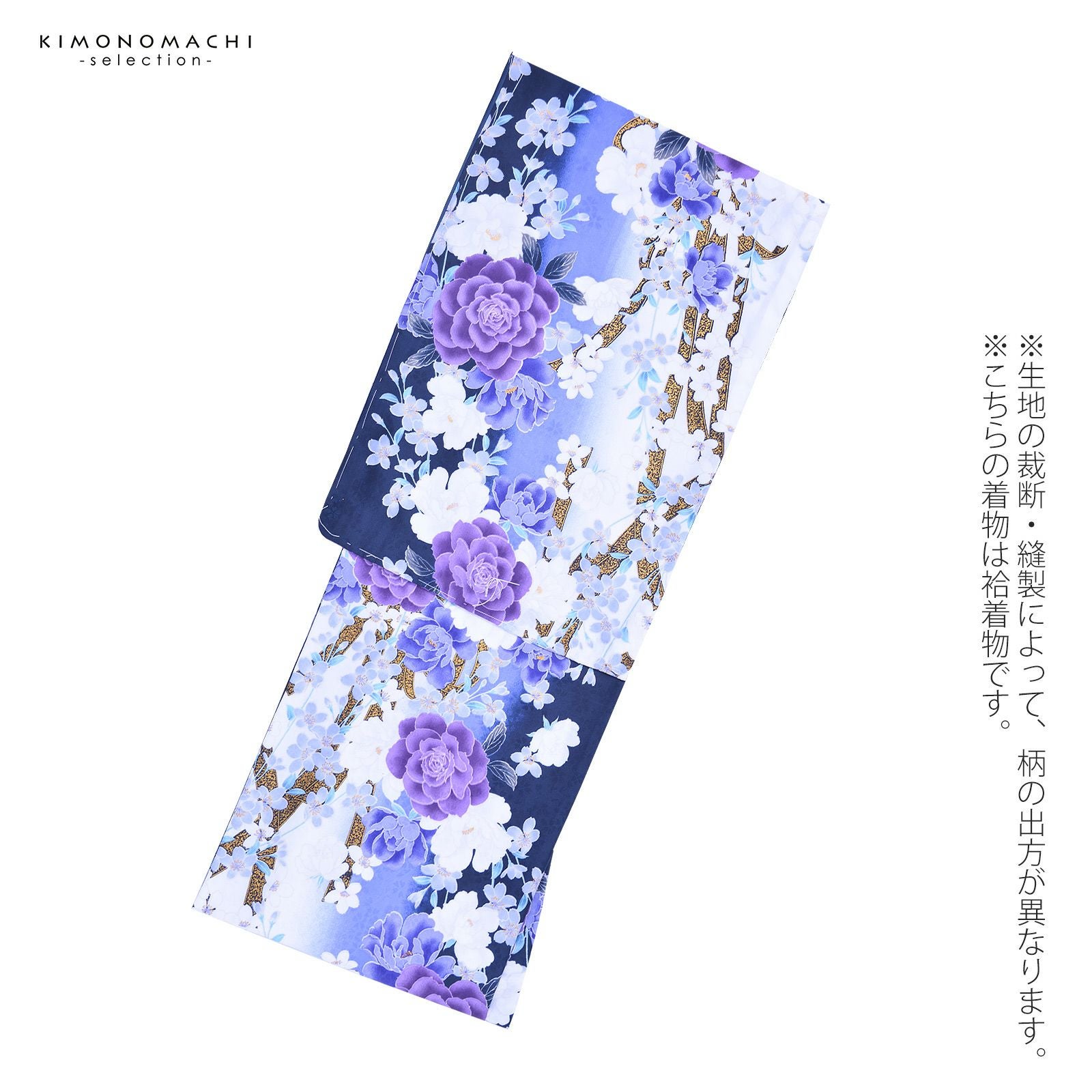 袷着物 単品 「紫ぼかし 薔薇と桜」 フリーサイズ 着物 小紋 洗える