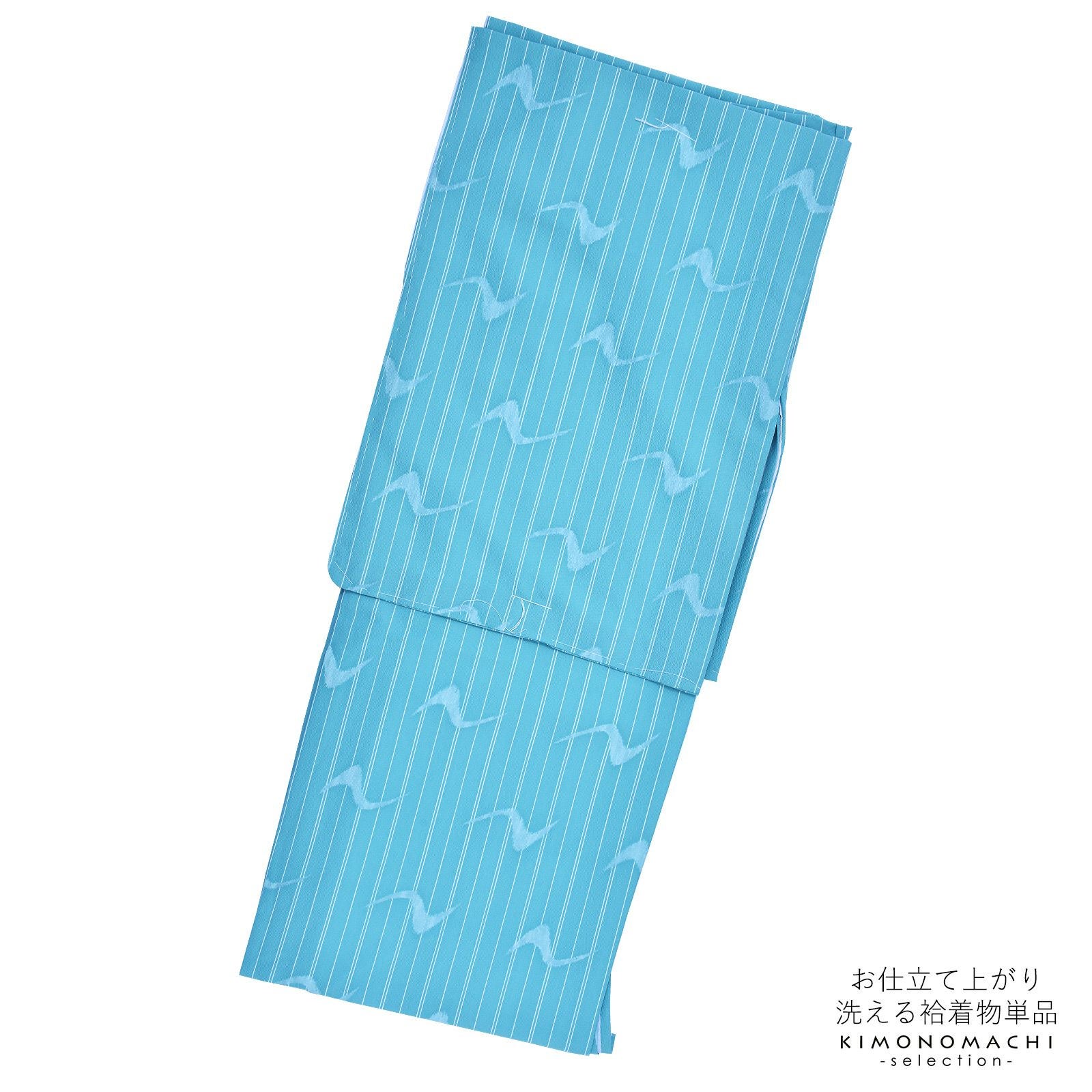 袷着物 単品 「水色　白縞・波」 フリーサイズ 着物 小紋 洗える着物 お仕立て上がり 普段着きもの カジュアル着物 レディース ポリエステル