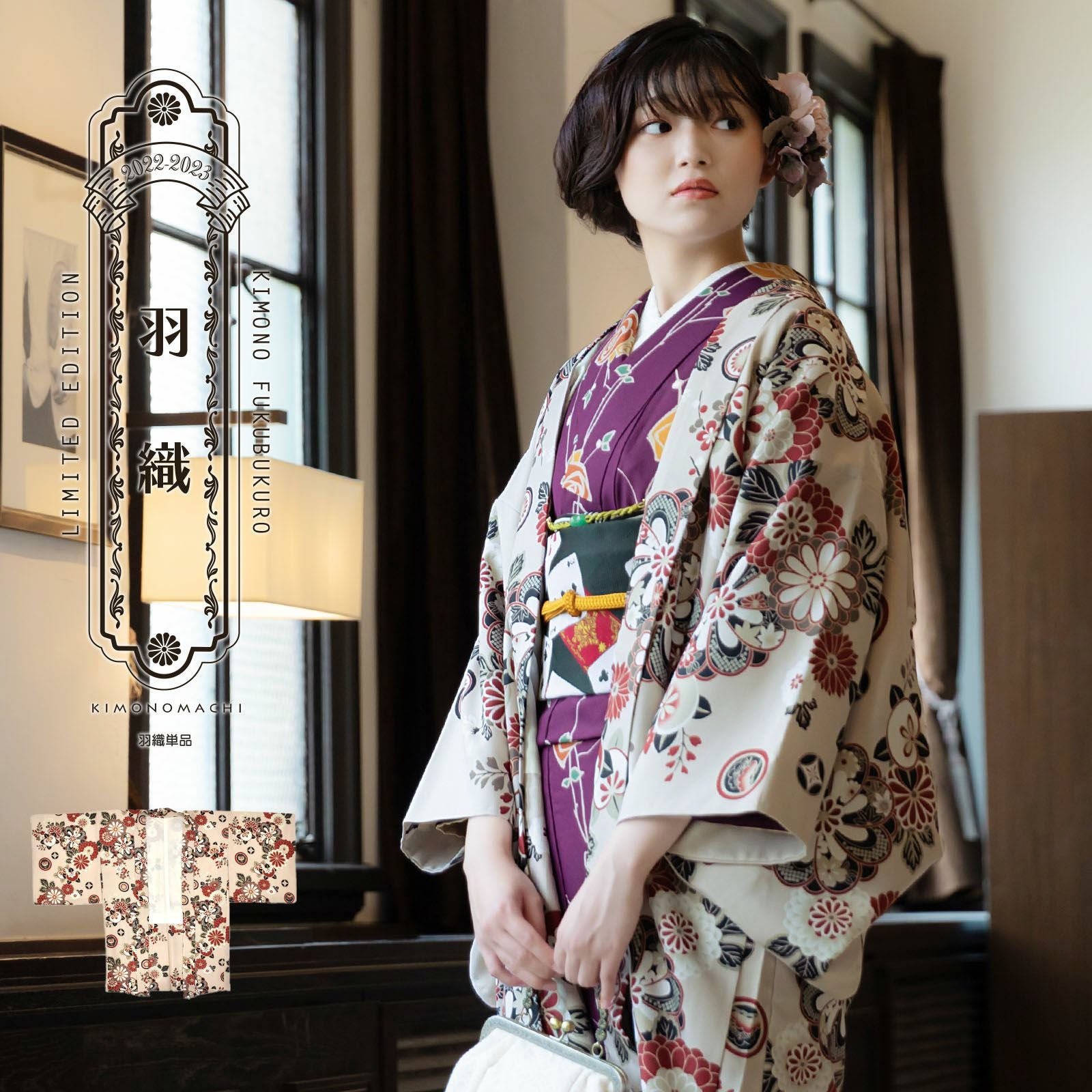 百花繚乱　白生成色アウター　織チェック柄秋冬羽織　明治昭和大正　着物和服浴衣漢服 百花繚乱 白生成色アウター 織チェック柄秋冬羽織 明治昭和大正 着物