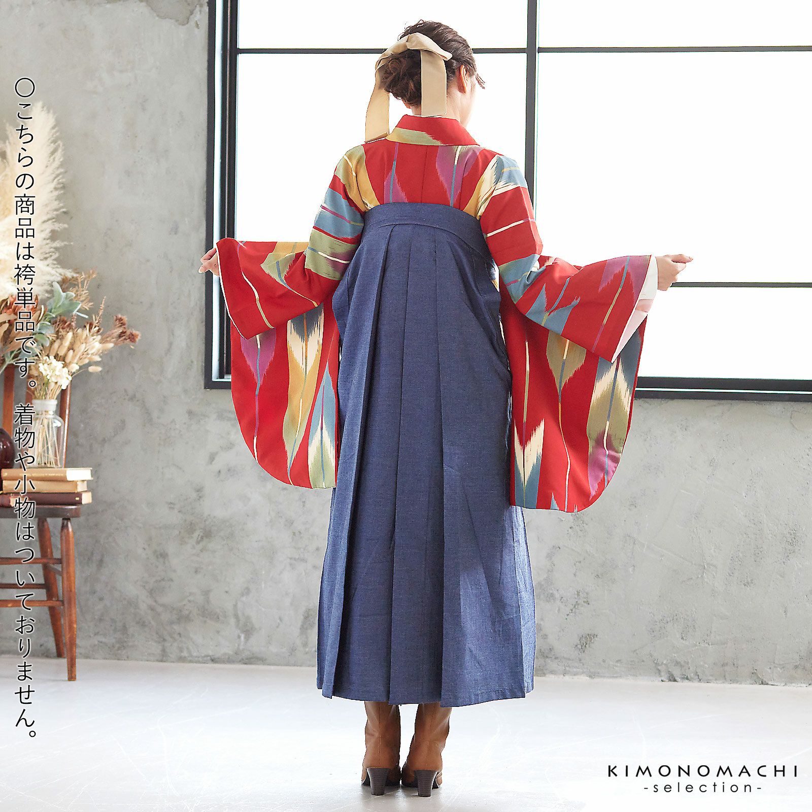 卒業式応援75％SALE 3/5迄)デニム袴 単品 「デニム ブルー」 卒業式 袴