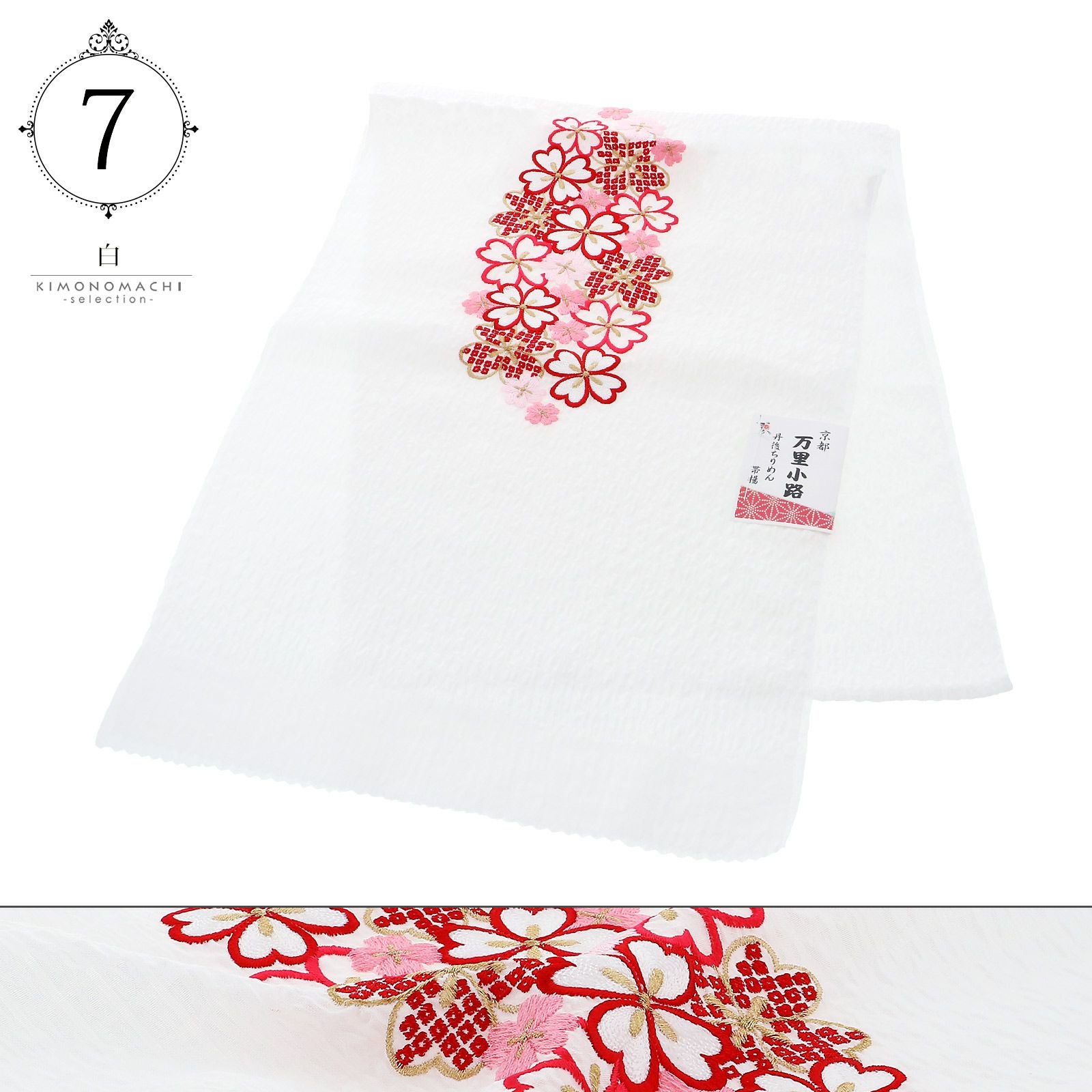 正絹✧帯揚げ✧桜 1枚までメール便送料無料】帯揚げ 正絹 桜 お洒落 丹後ちりめん 日本製