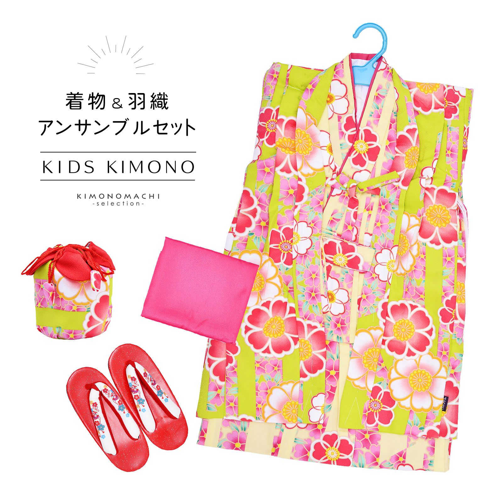 Prices down2】女の子 着物セット 「黄緑×水色 桜」 アンサンブル 着物