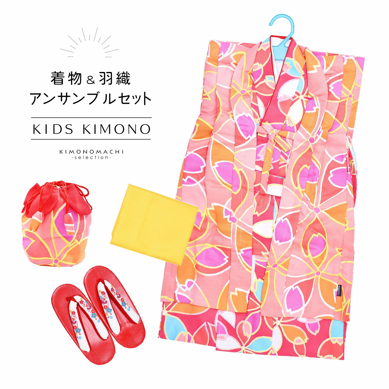 Prices down2】女の子 着物セット 「サーモンピンク×桃色 桜